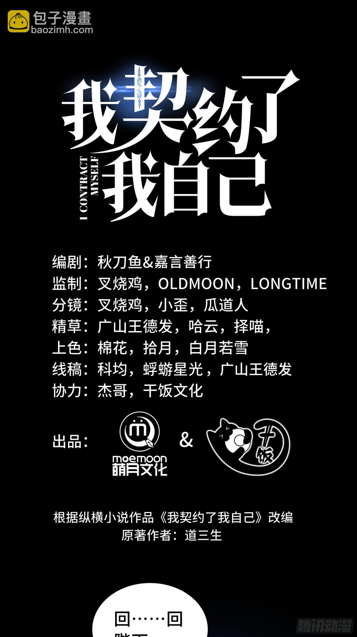 第25话 朱家的诡计20