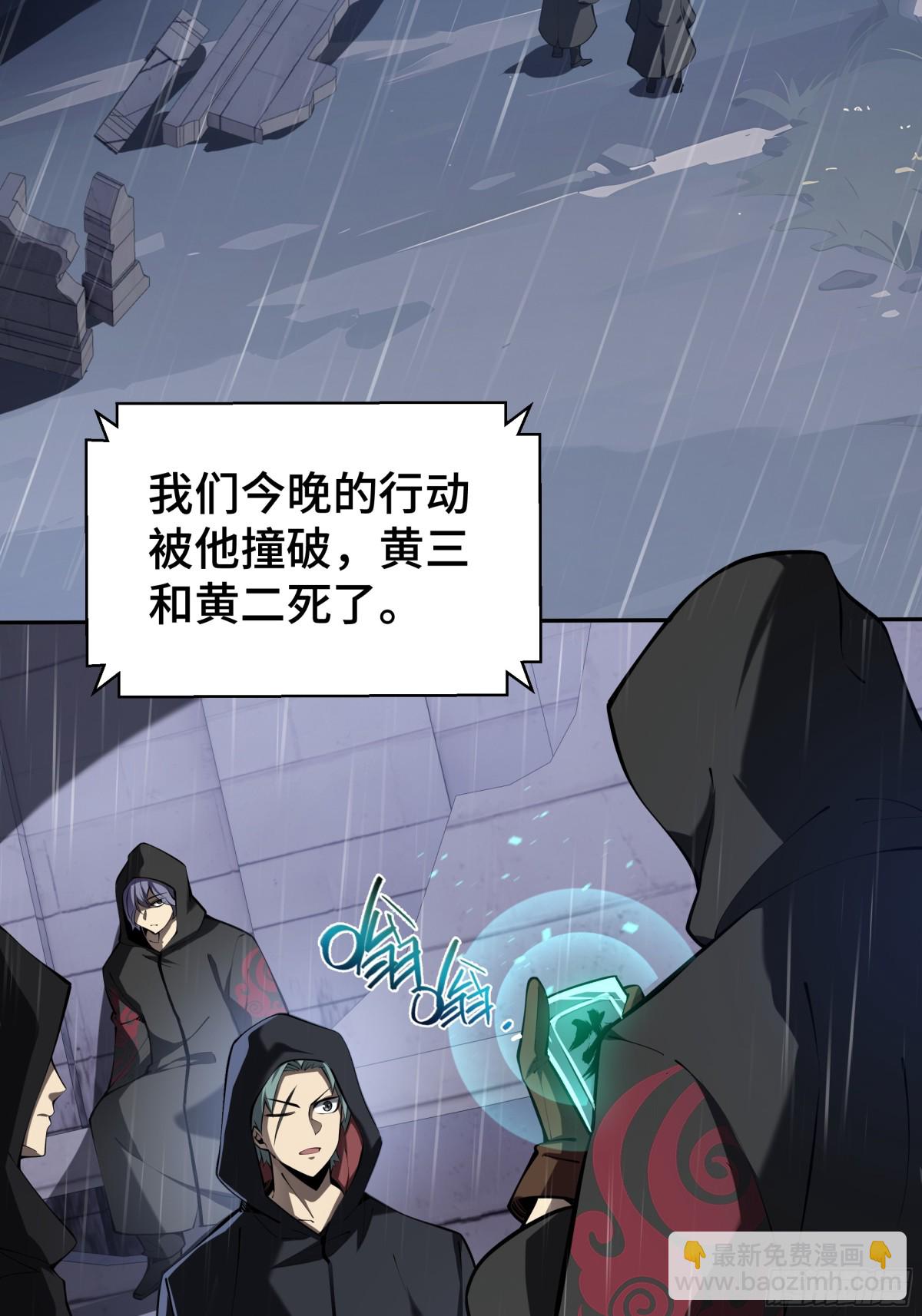 第25话 朱家的诡计66