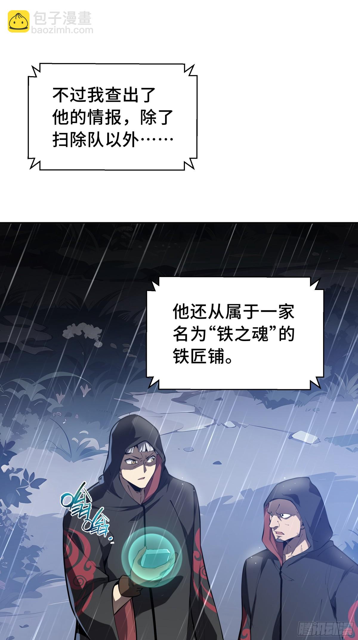 第25话 朱家的诡计70