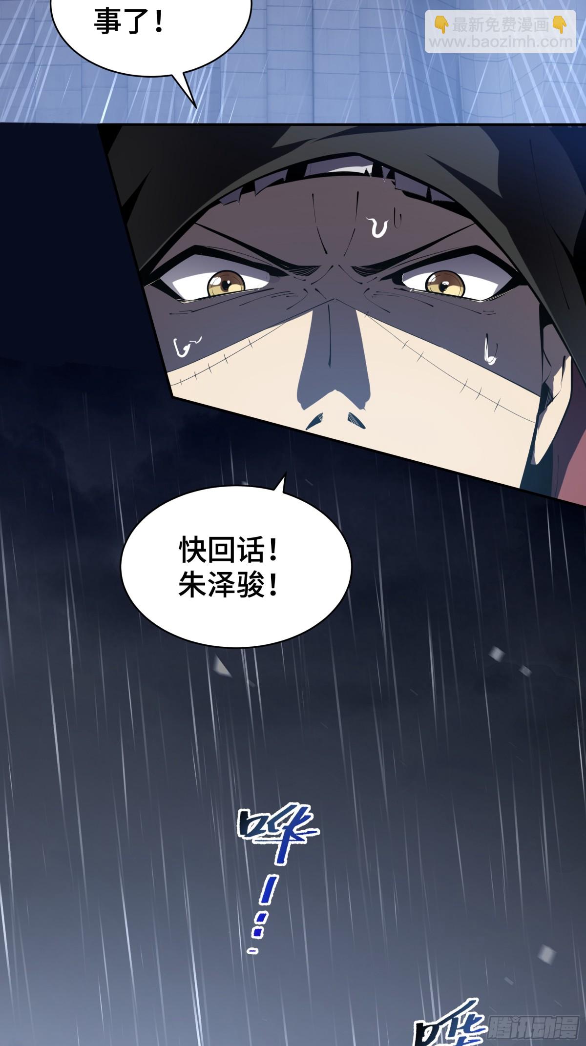 第25话 朱家的诡计74