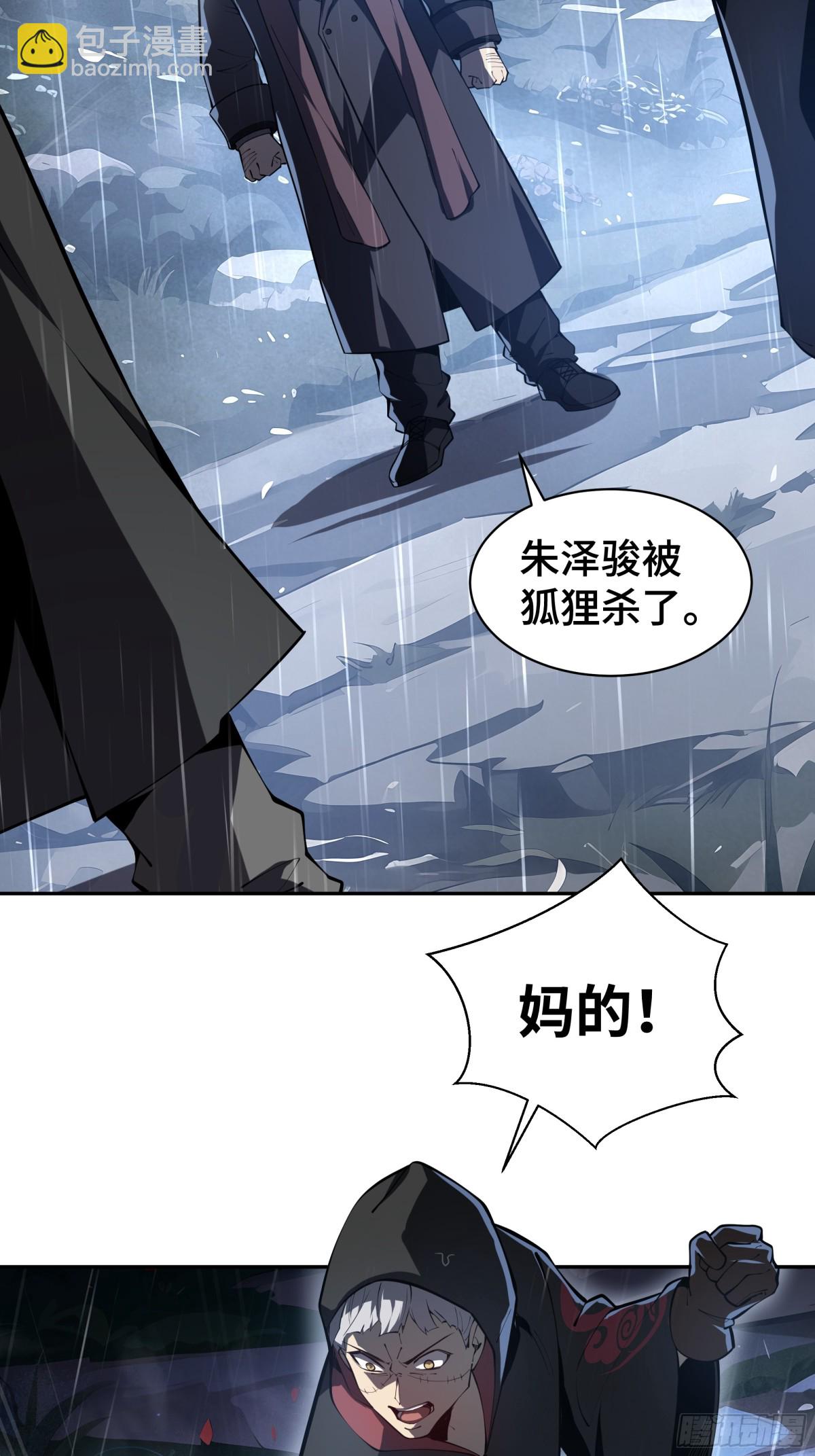 第25话 朱家的诡计76