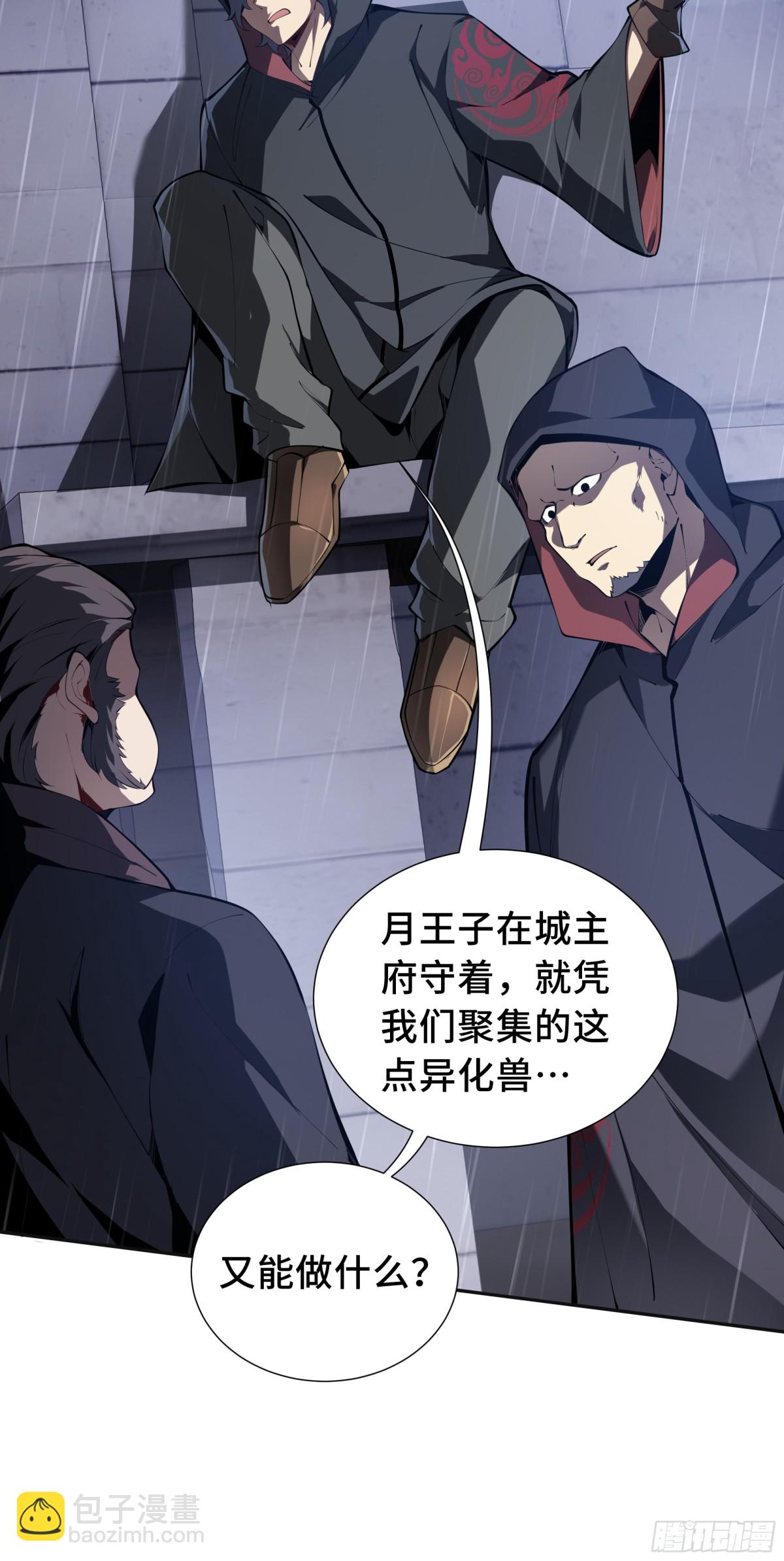 第25话 朱家的诡计85