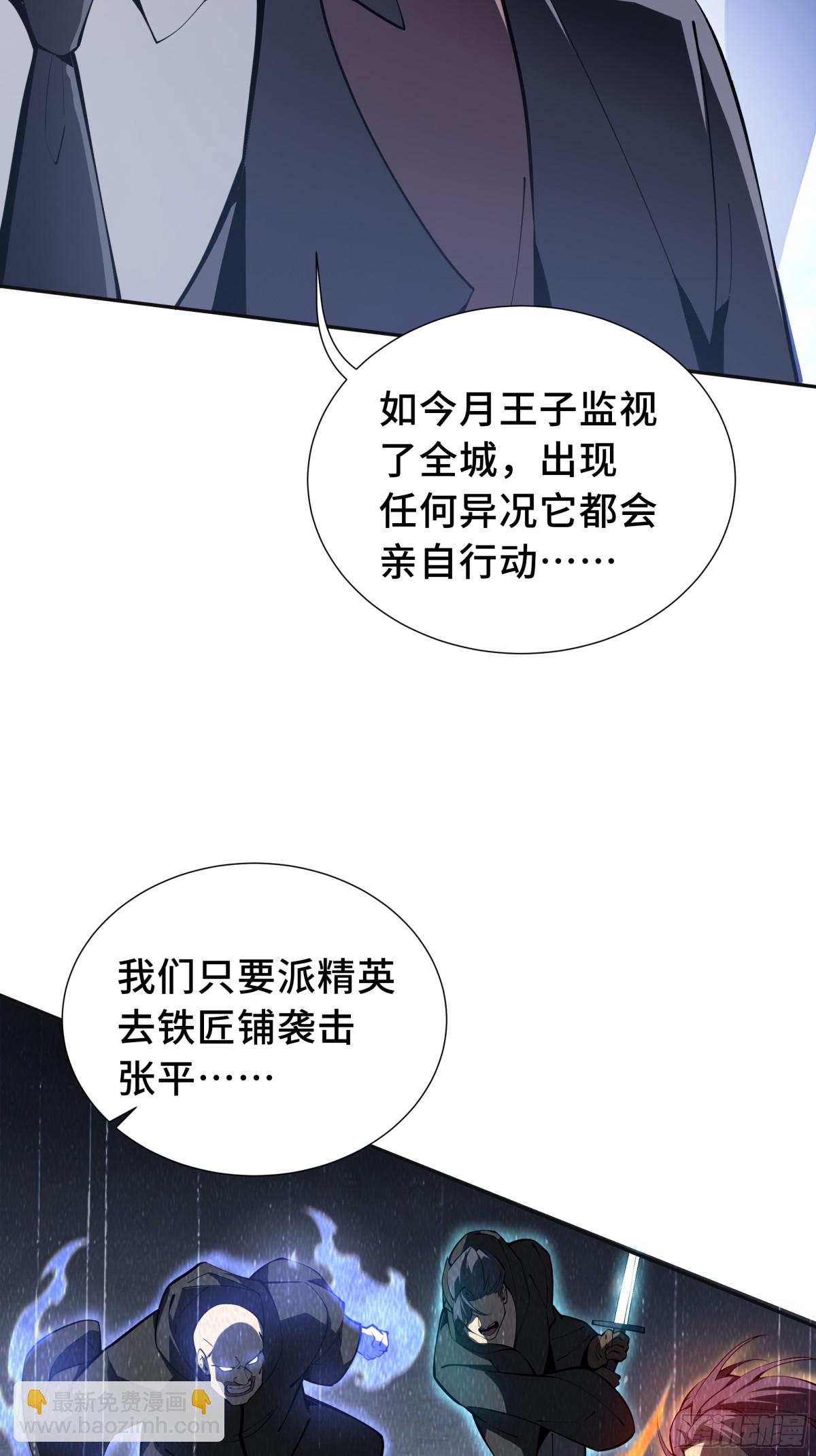 第25话 朱家的诡计87