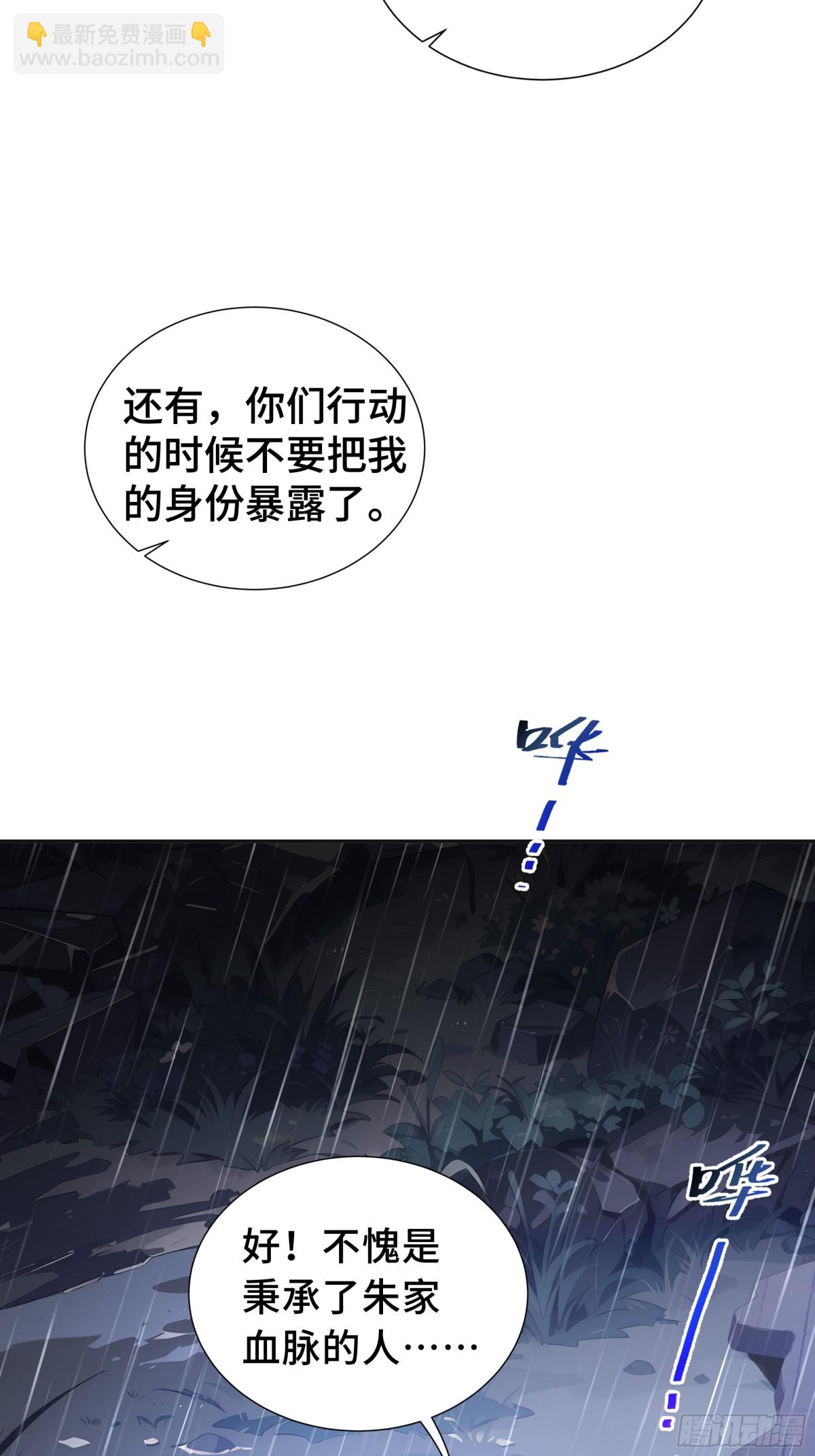 第25话 朱家的诡计91
