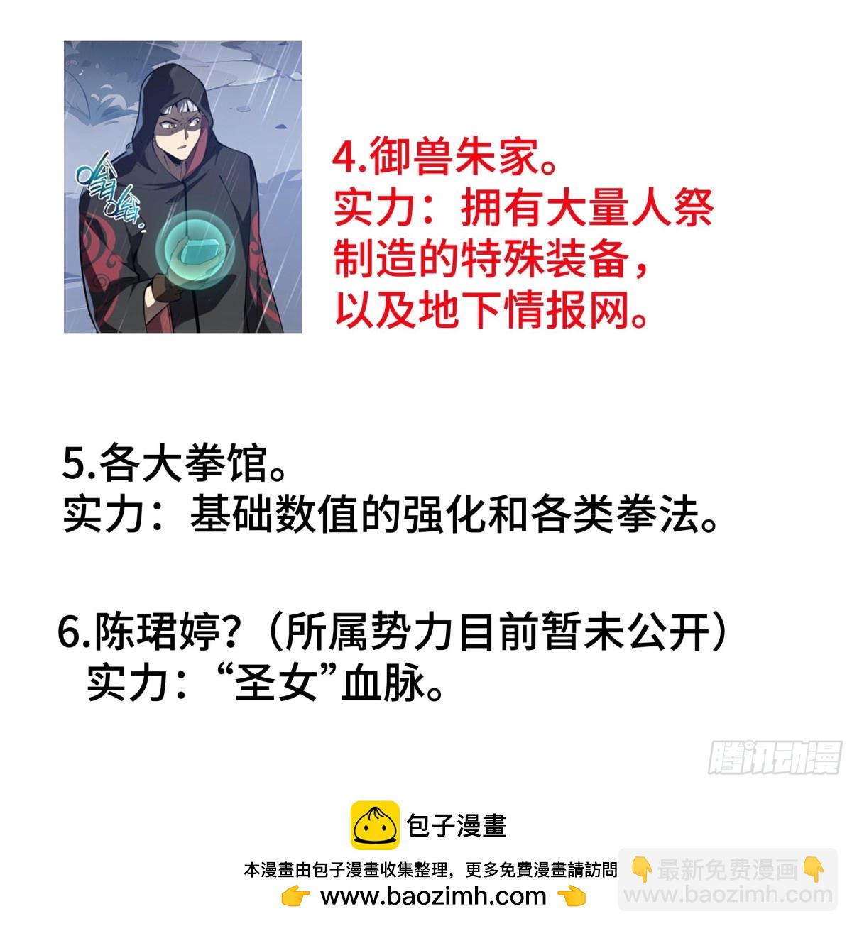 第25话 朱家的诡计95