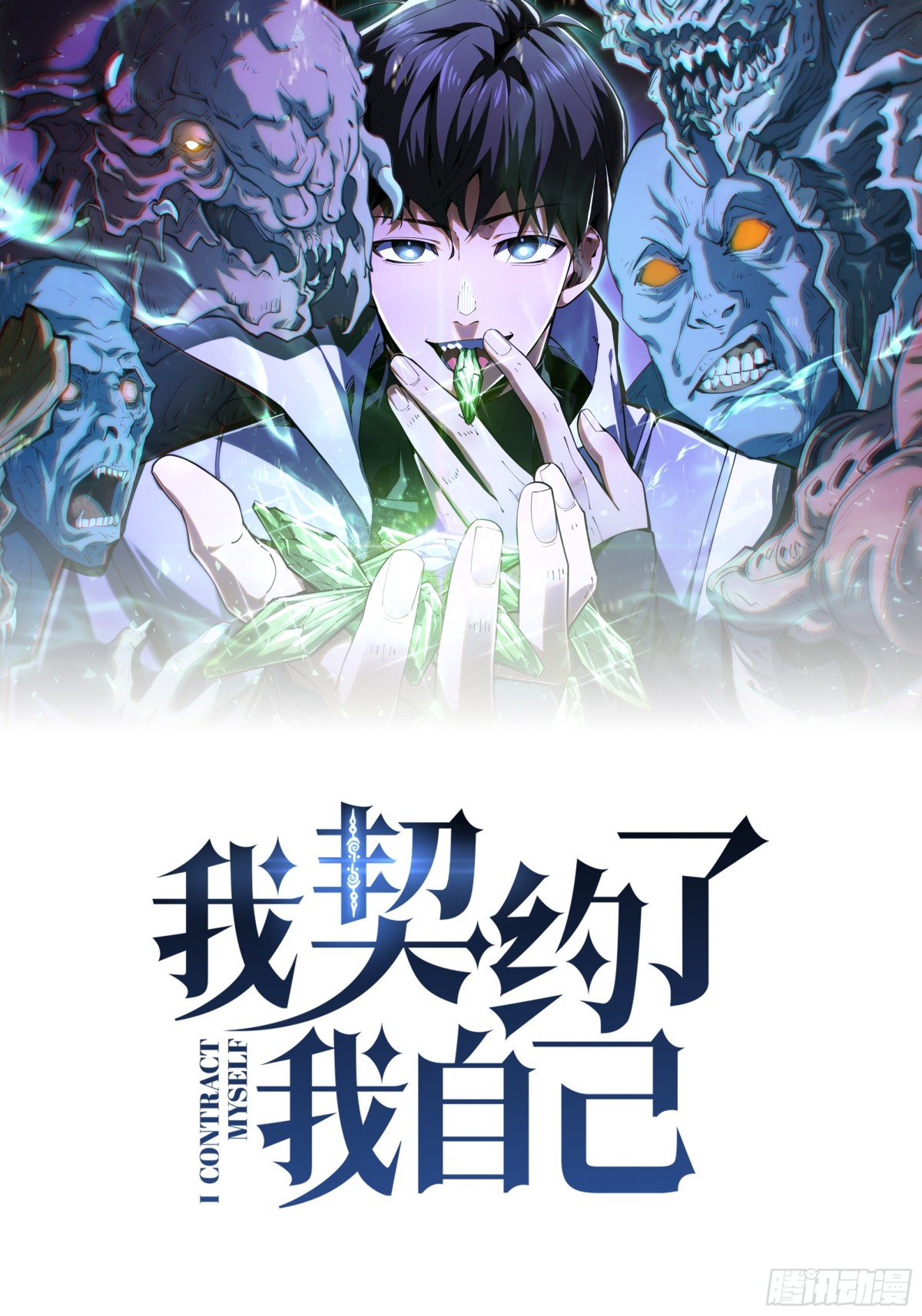 第28话 绝境0