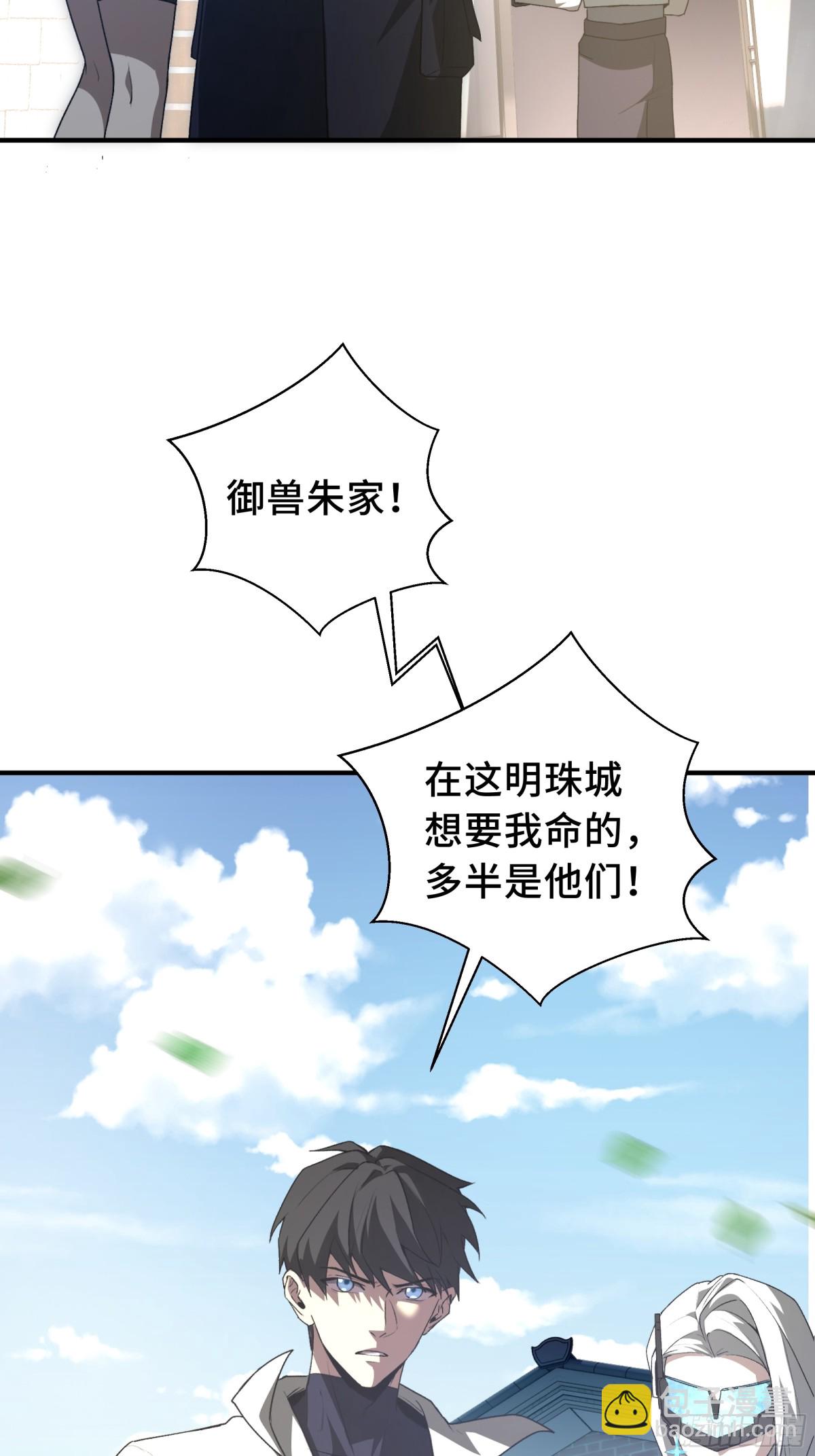 第28话 绝境27