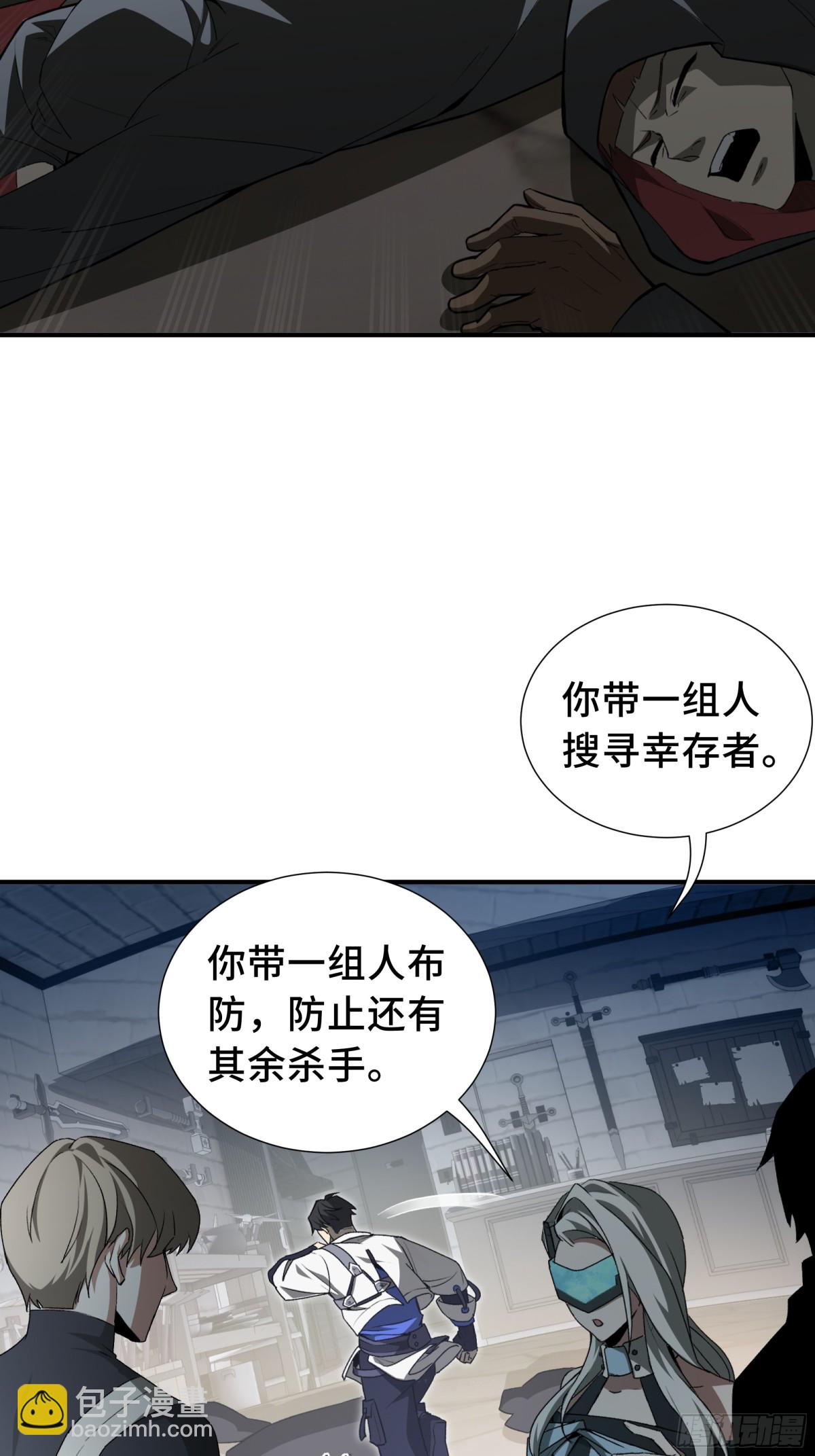 第28话 绝境3
