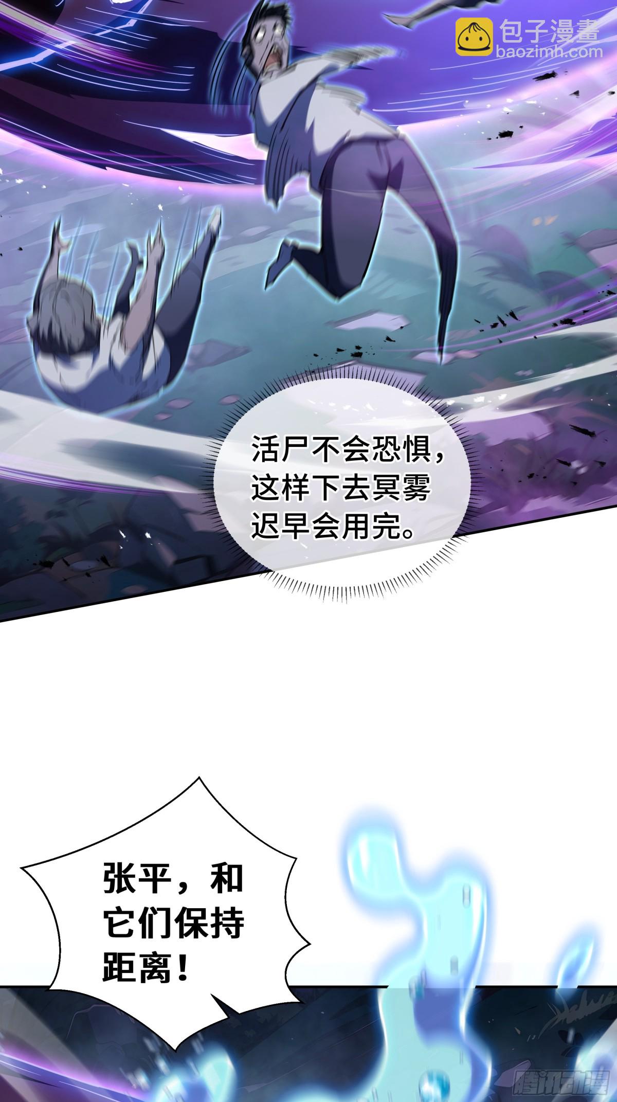 第32话 尸潮32