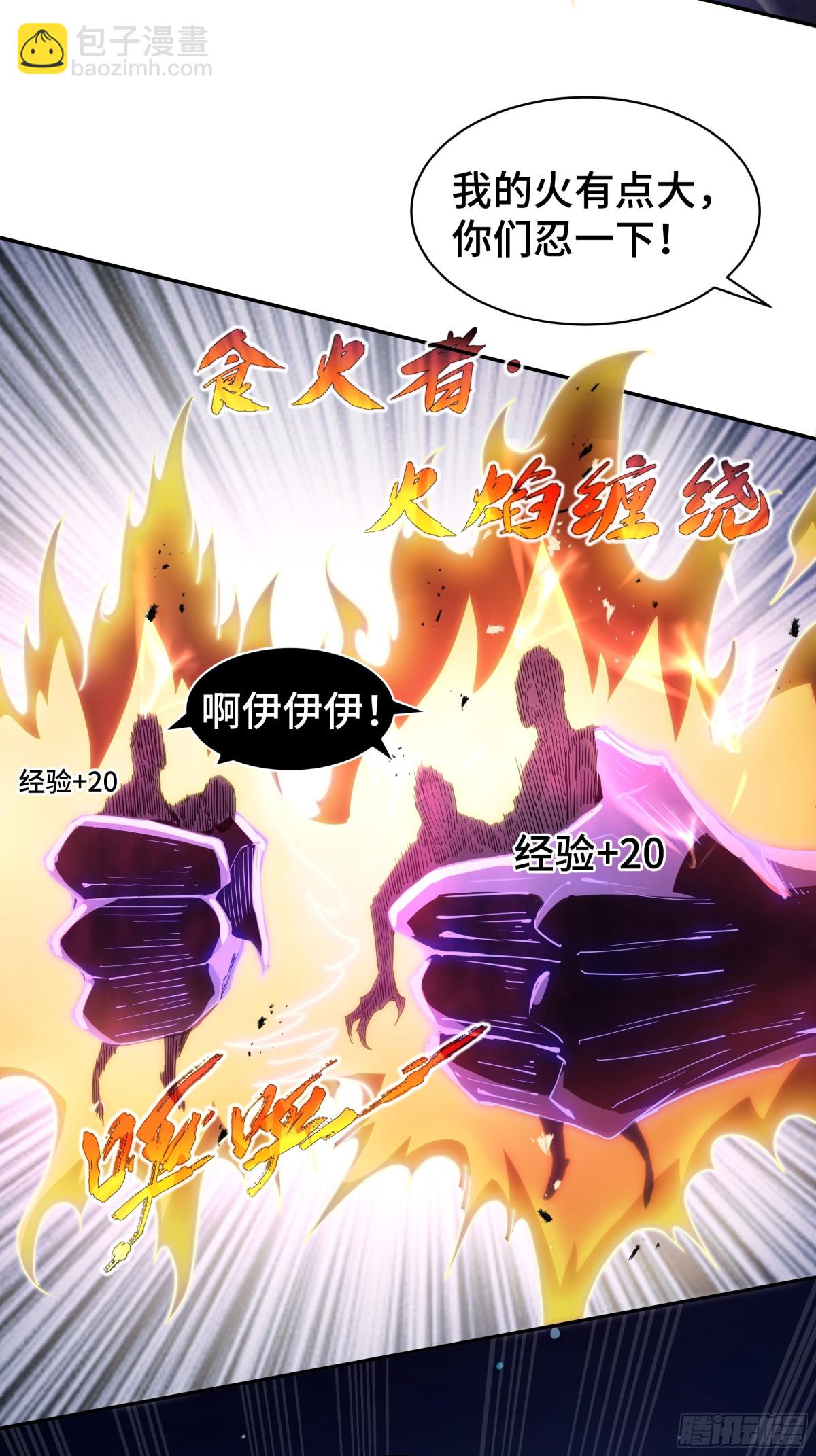 第32话 尸潮39