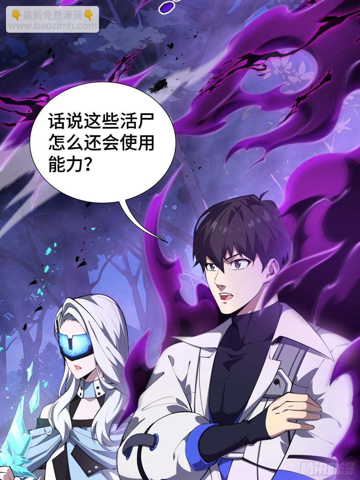 第32话 尸潮62