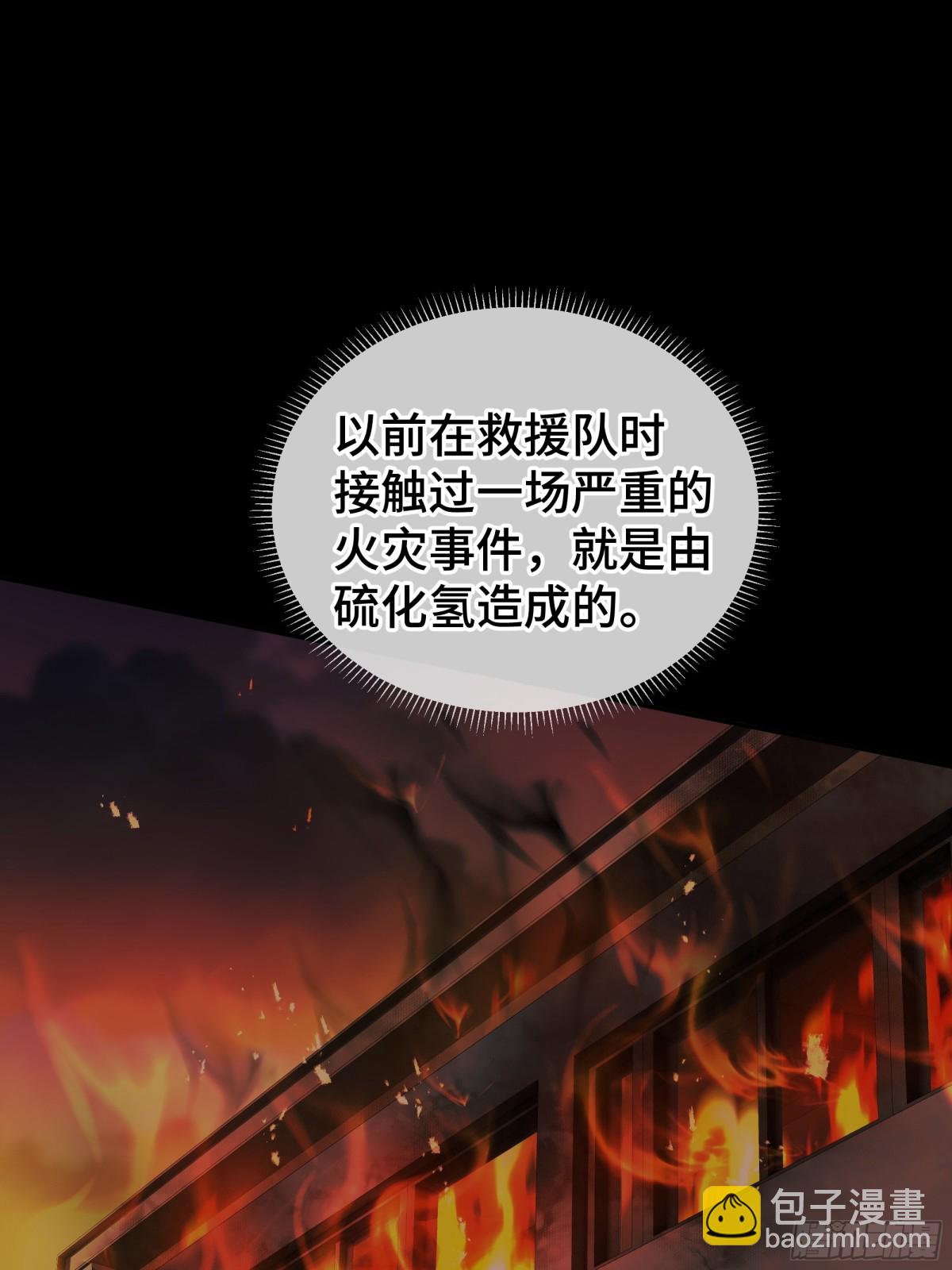 第32话 尸潮79