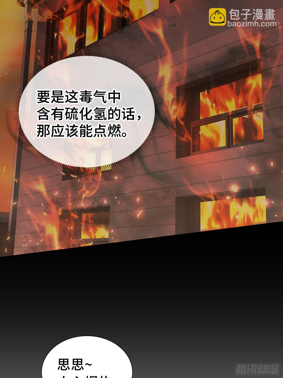 第32话 尸潮80