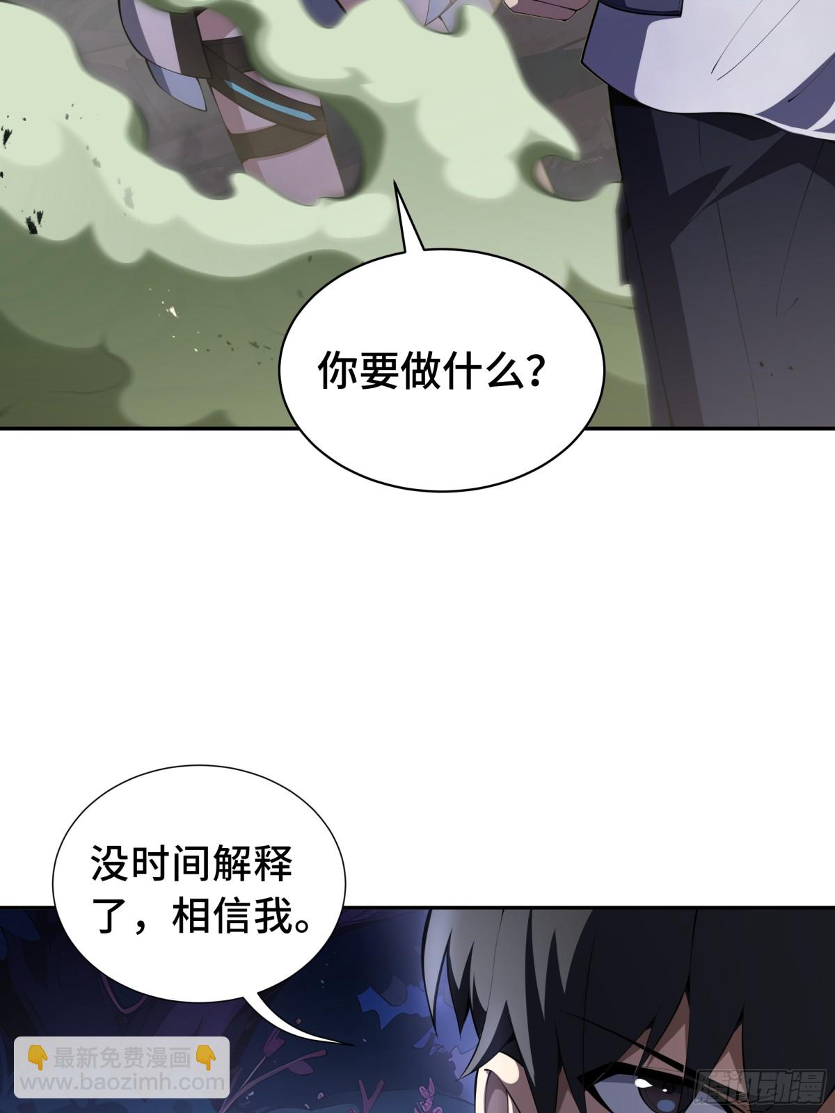 第32话 尸潮82