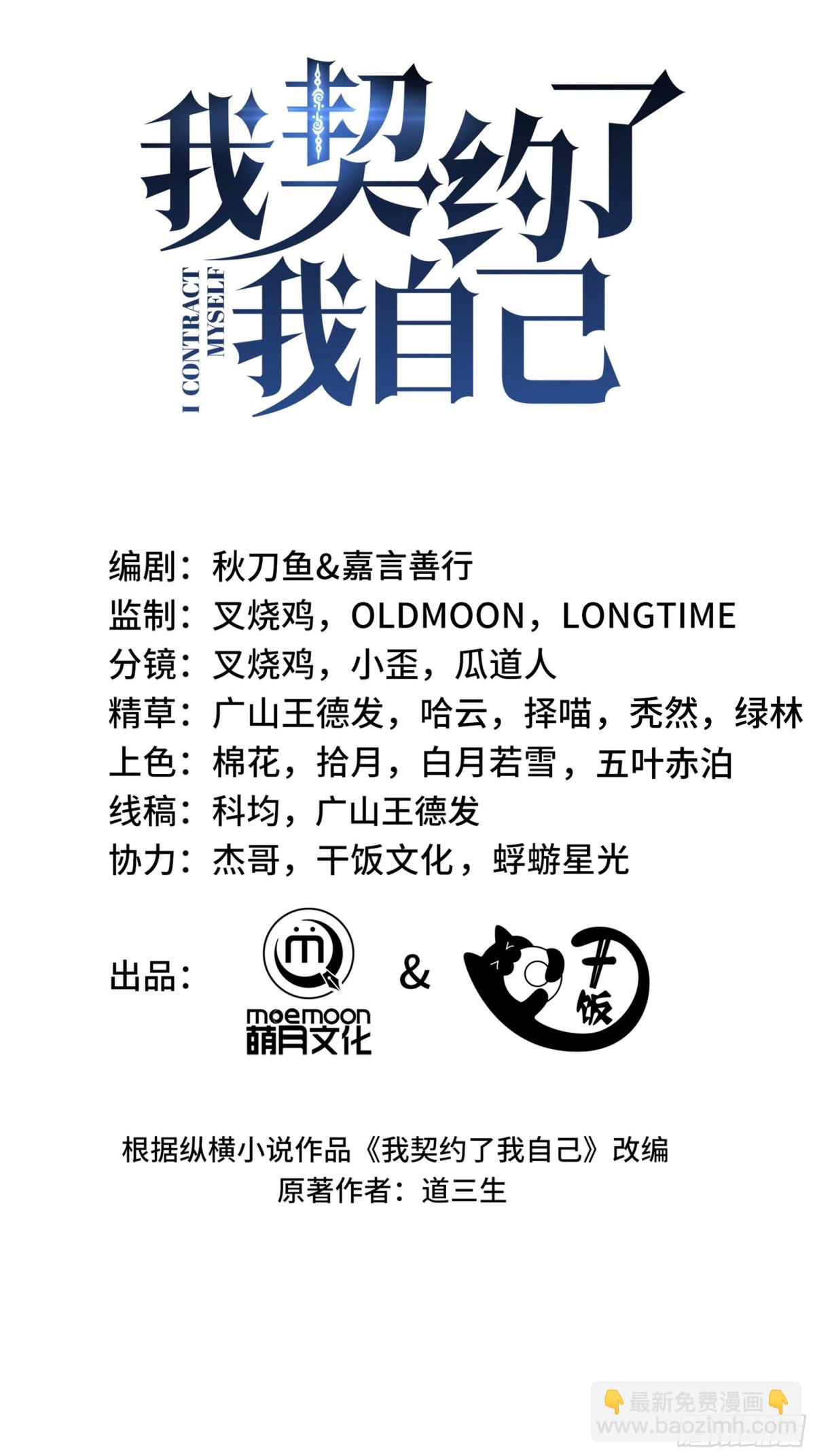 第32话 尸潮9