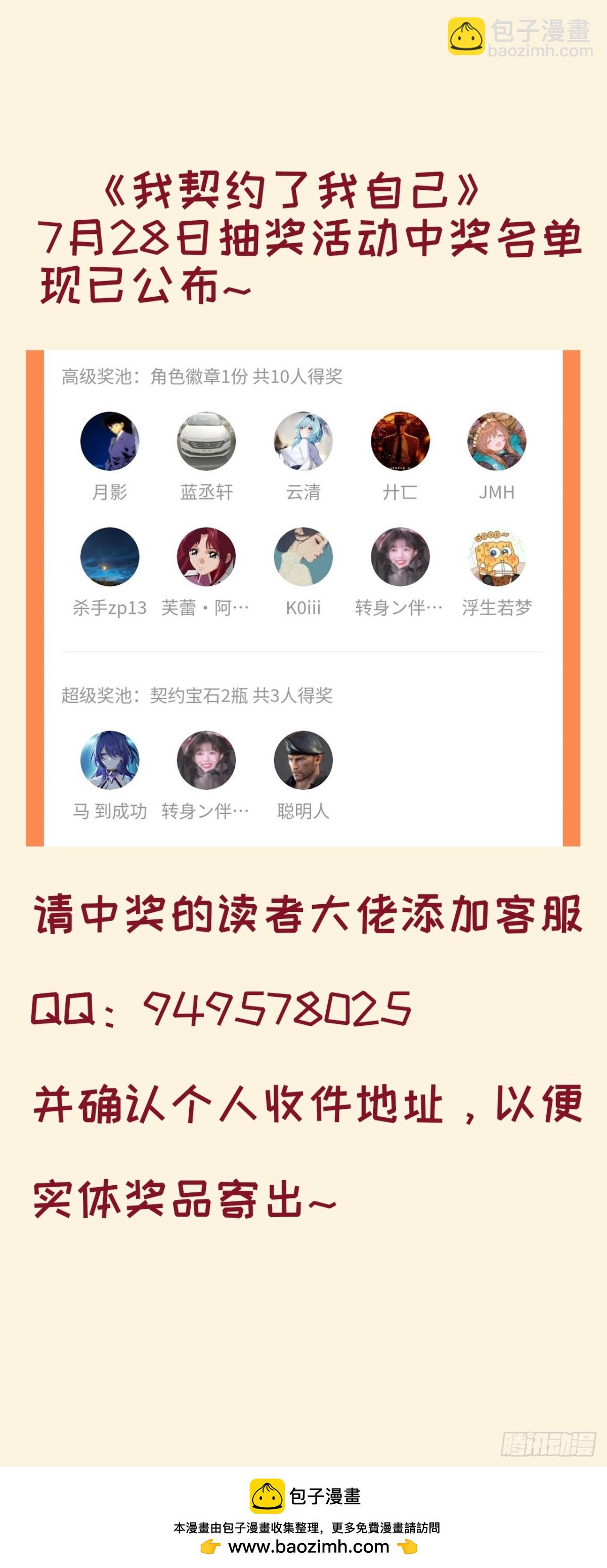 第32话 尸潮90