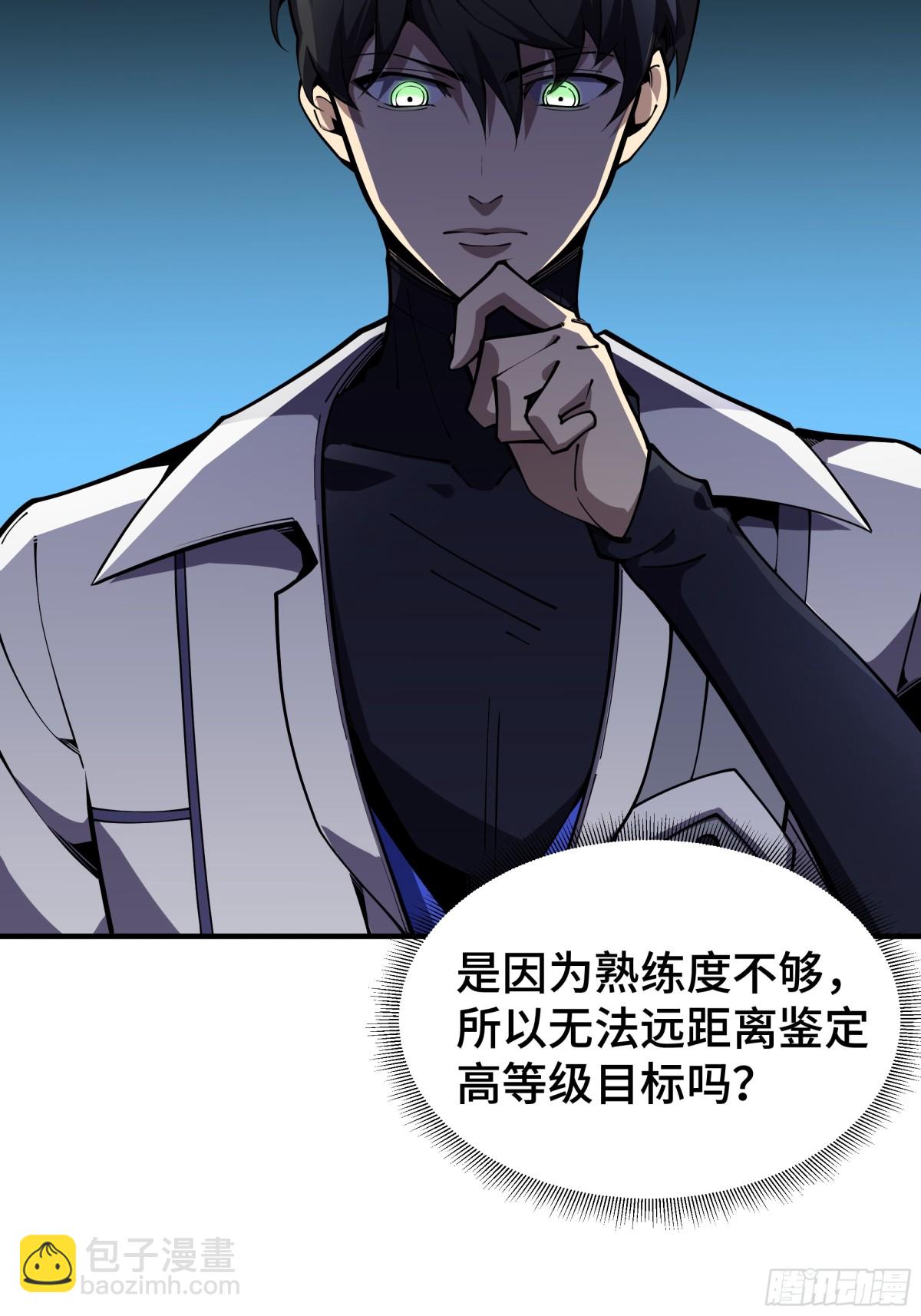 第33话 守城10