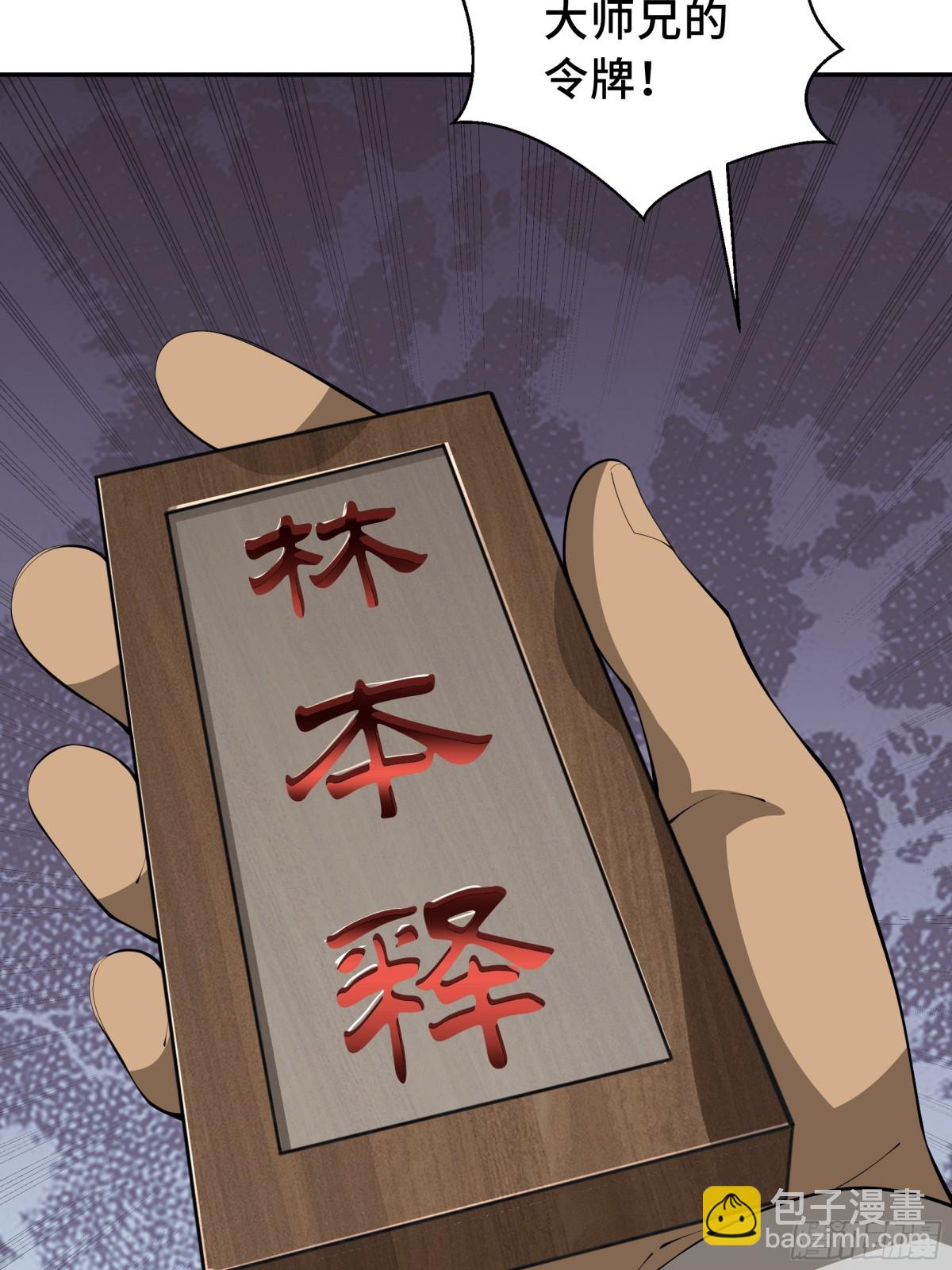 第34话 拳意18