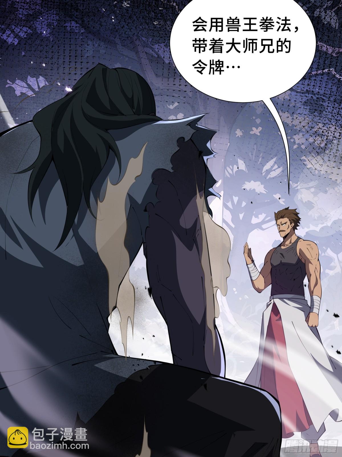 第34话 拳意20