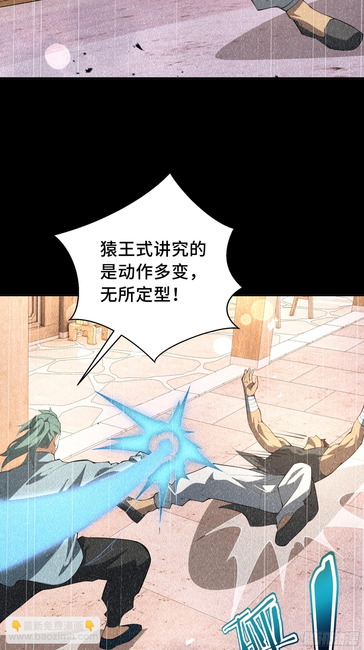 第34话 拳意29