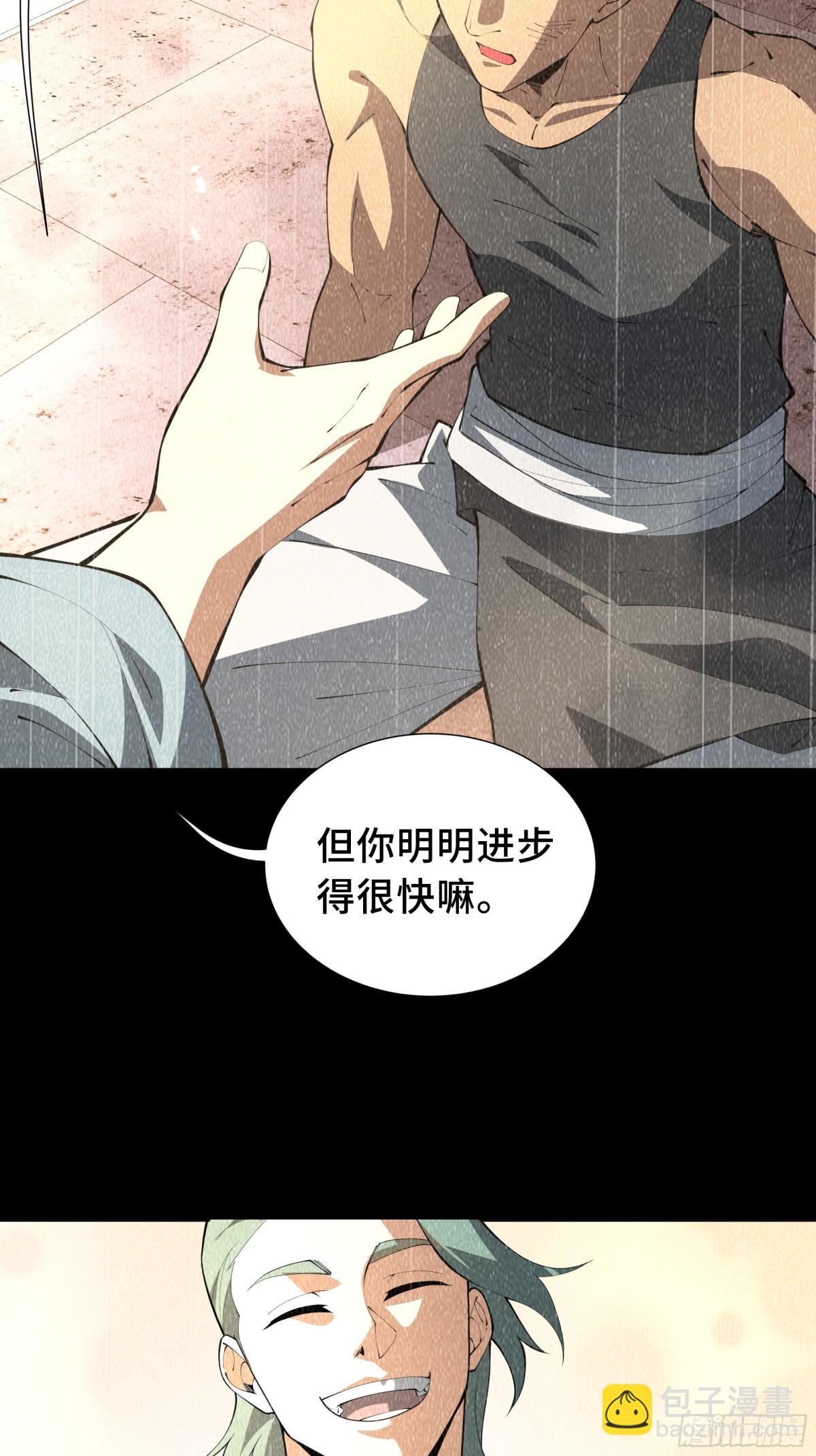 第34话 拳意31