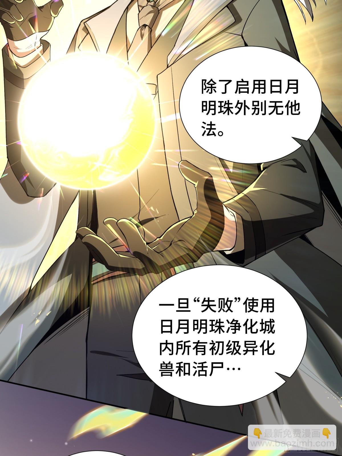 第35话 圣女教31