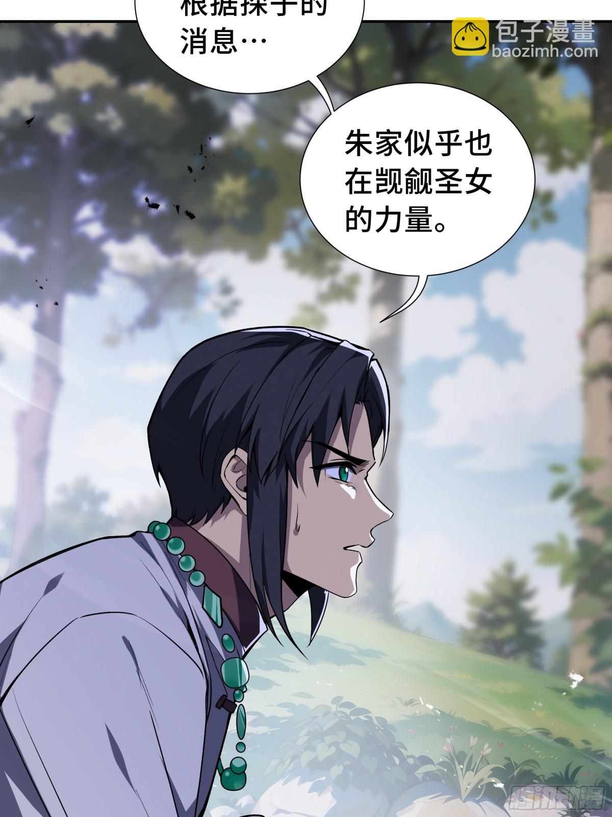 第35话 圣女教35