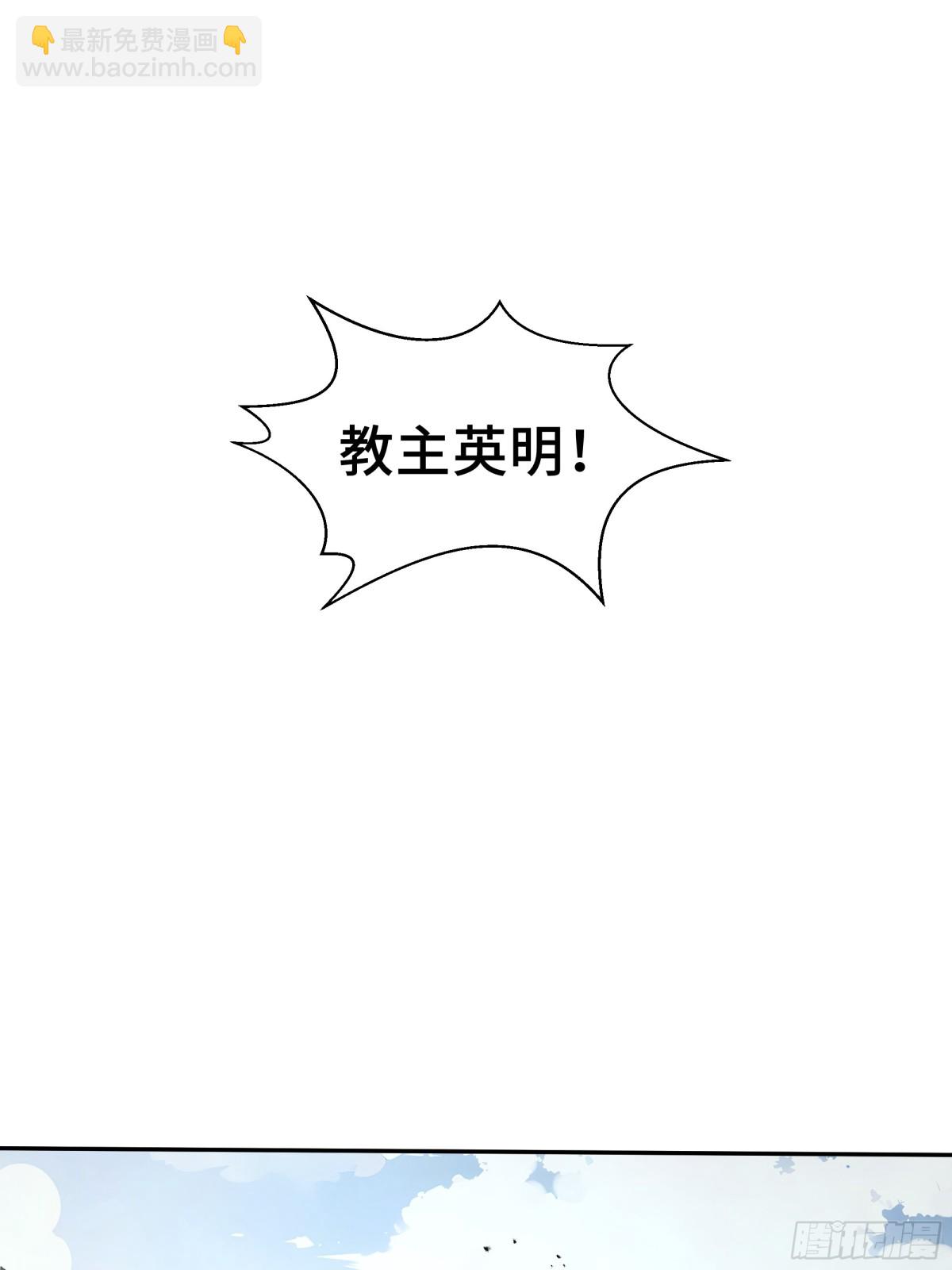 第35话 圣女教43
