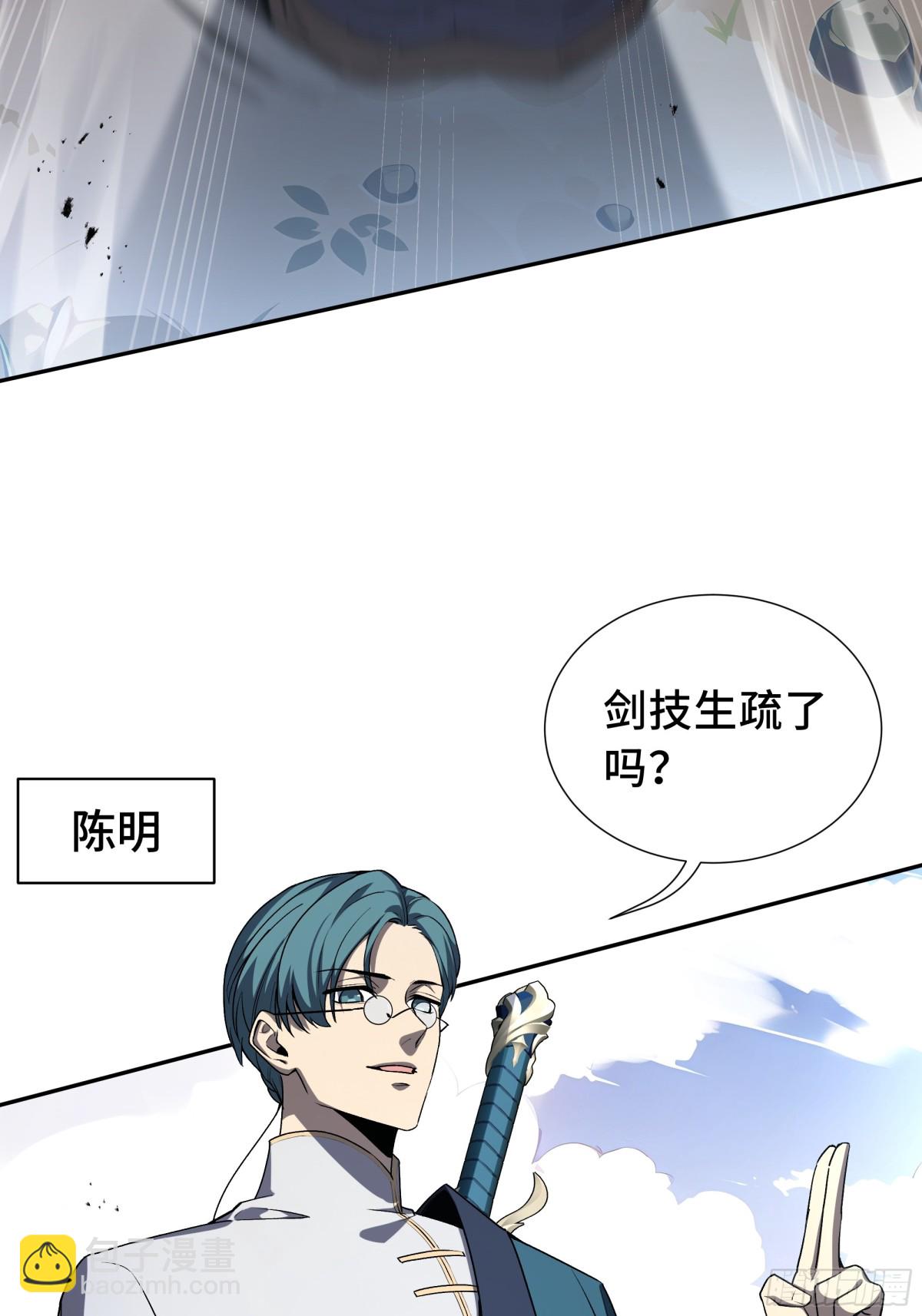 第35话 圣女教87