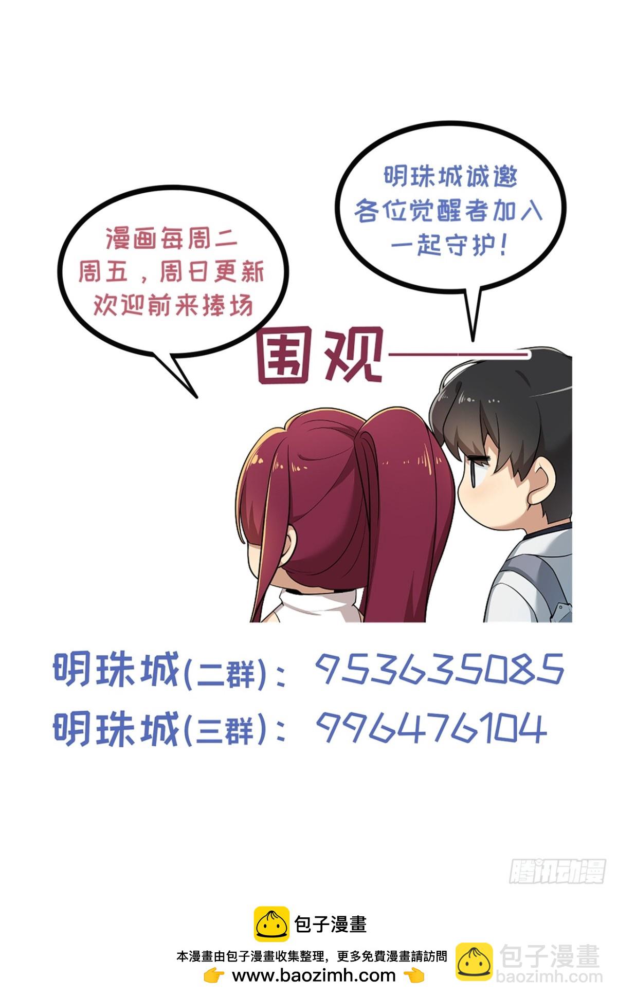 第35话 圣女教90