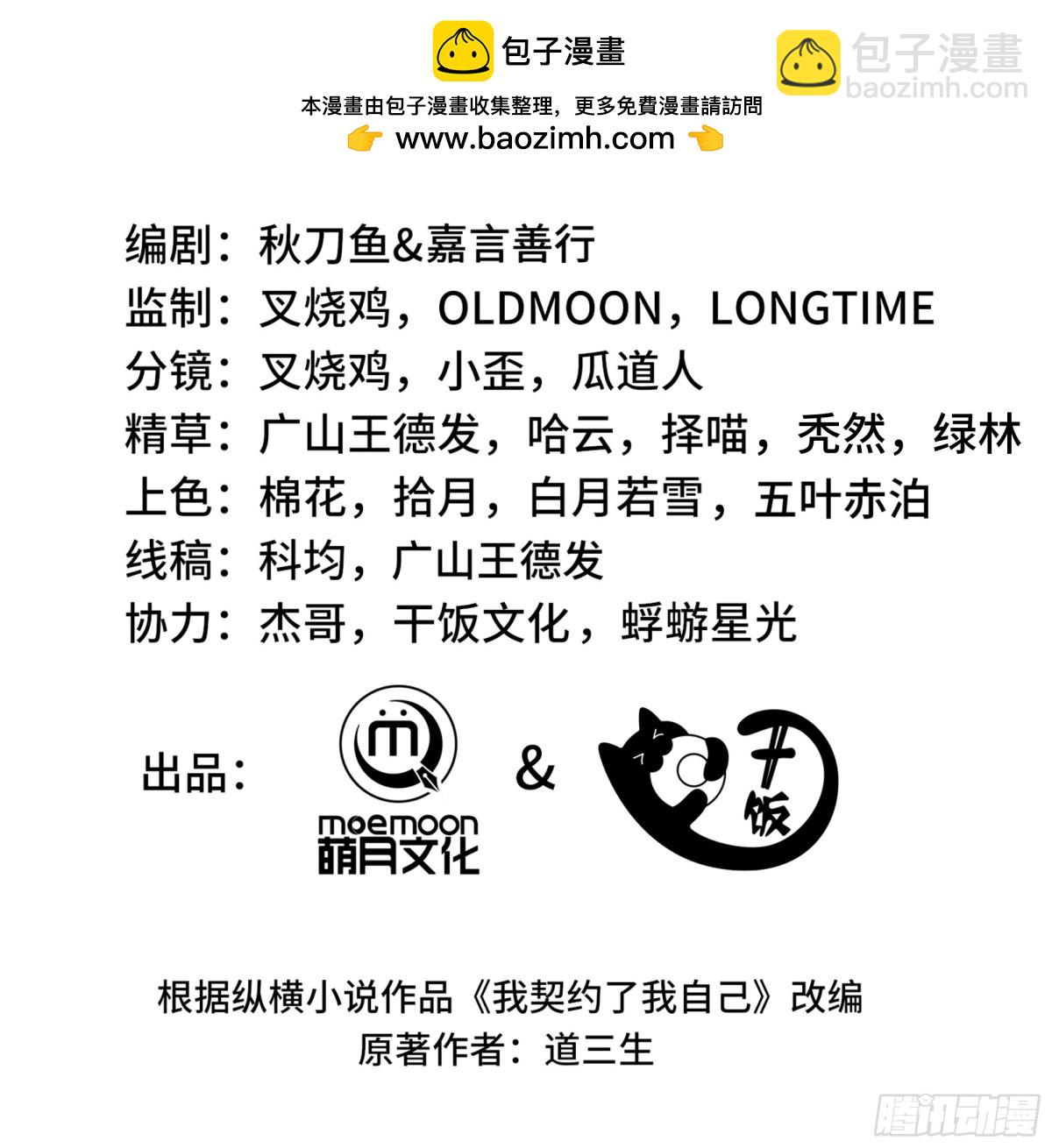第36话 返城1