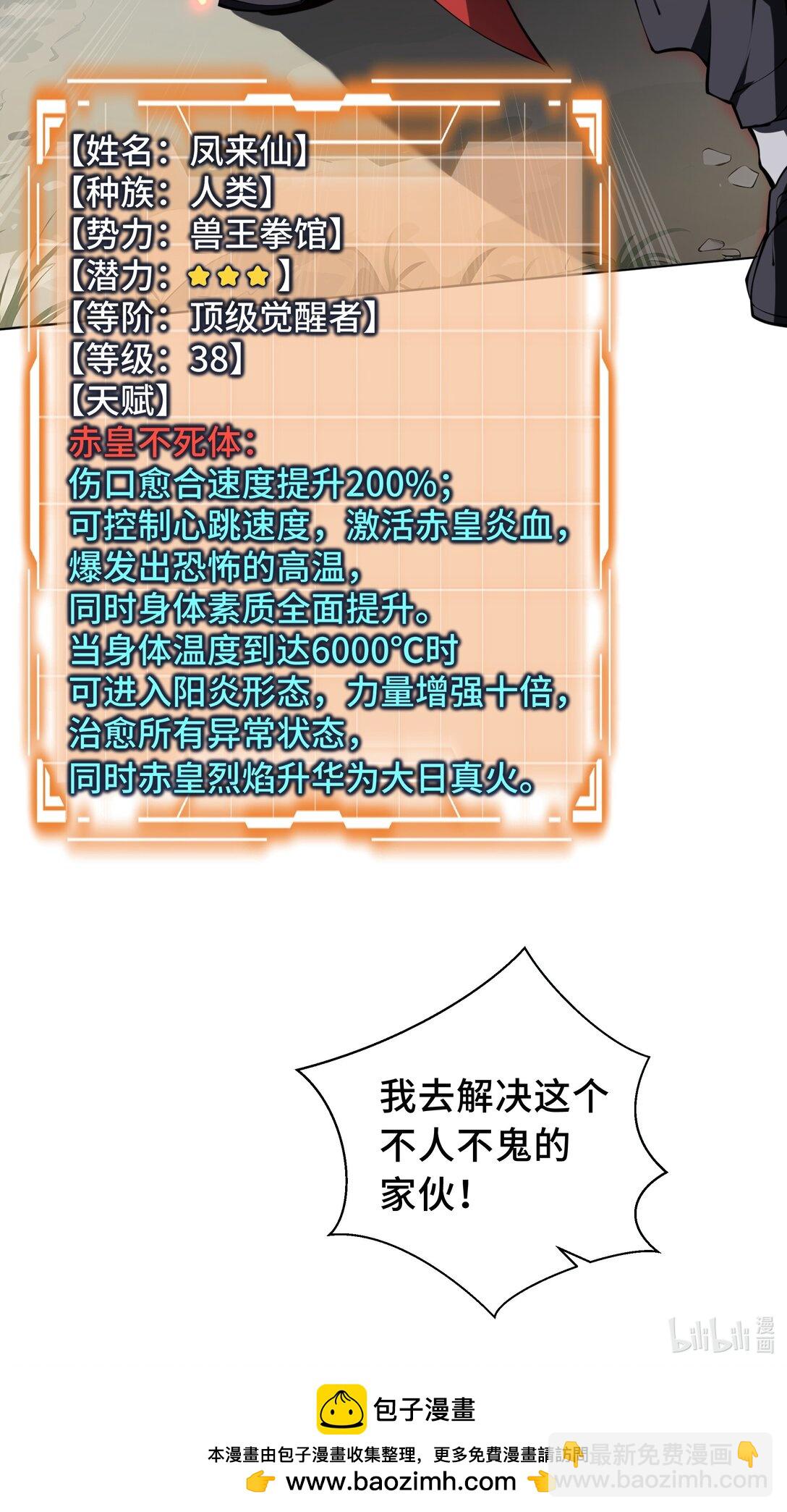 37 疗毒54