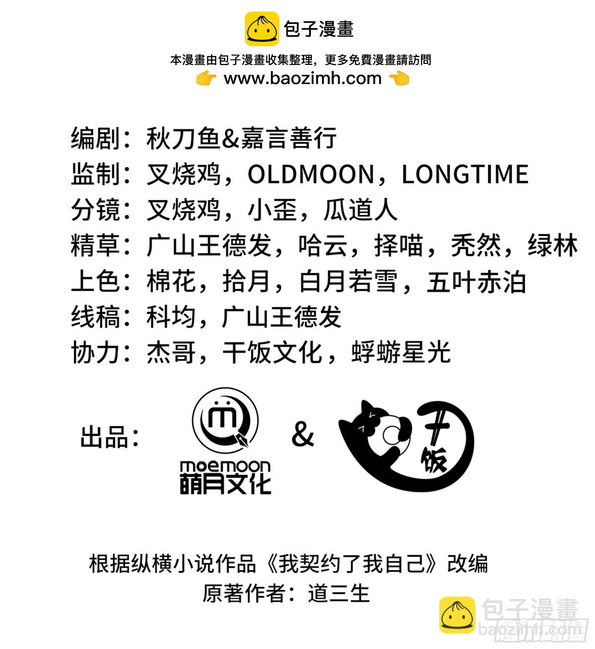第37话 返城1