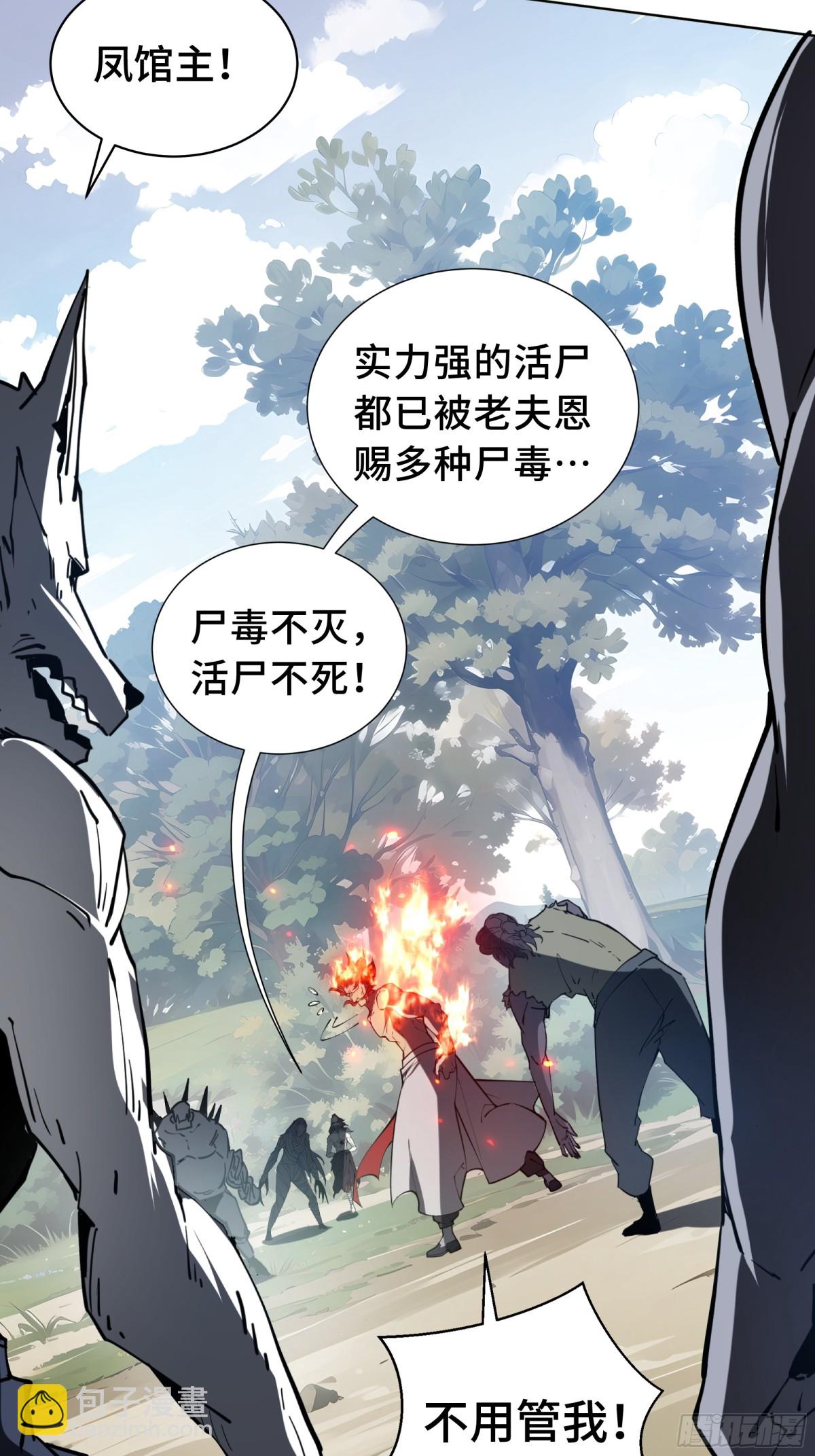 第37话 返城15