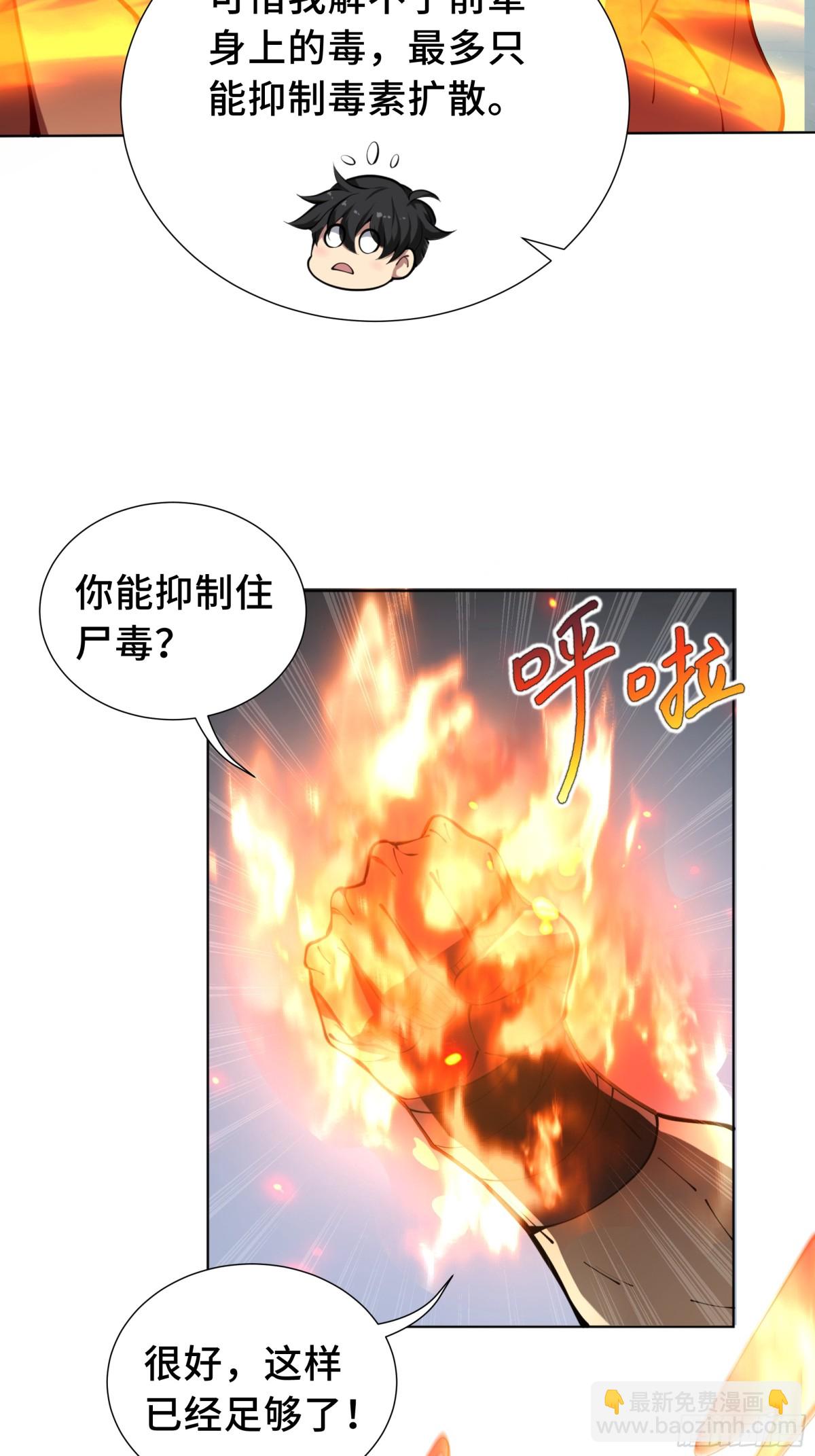 第37话 返城62
