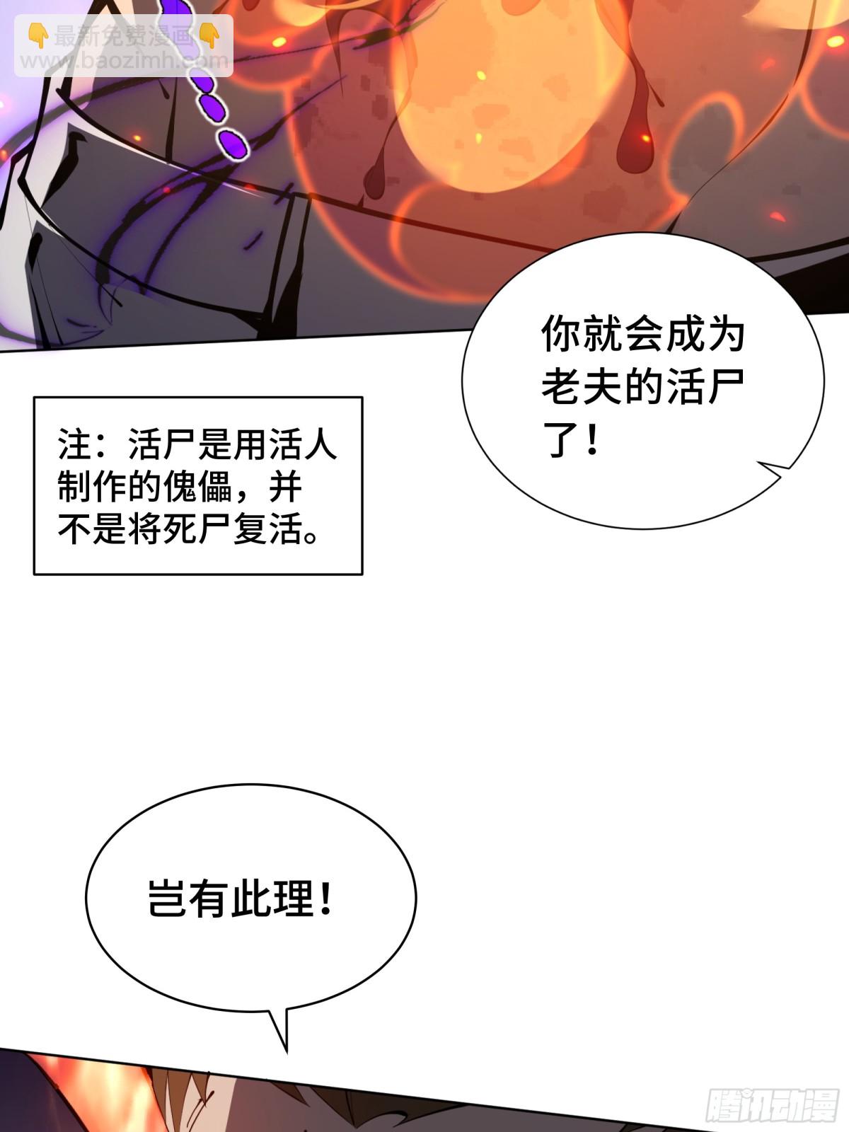 第37话 返城8