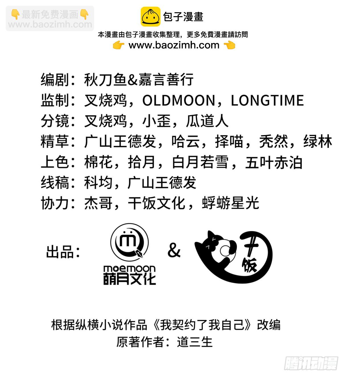 第38话 阳炎1