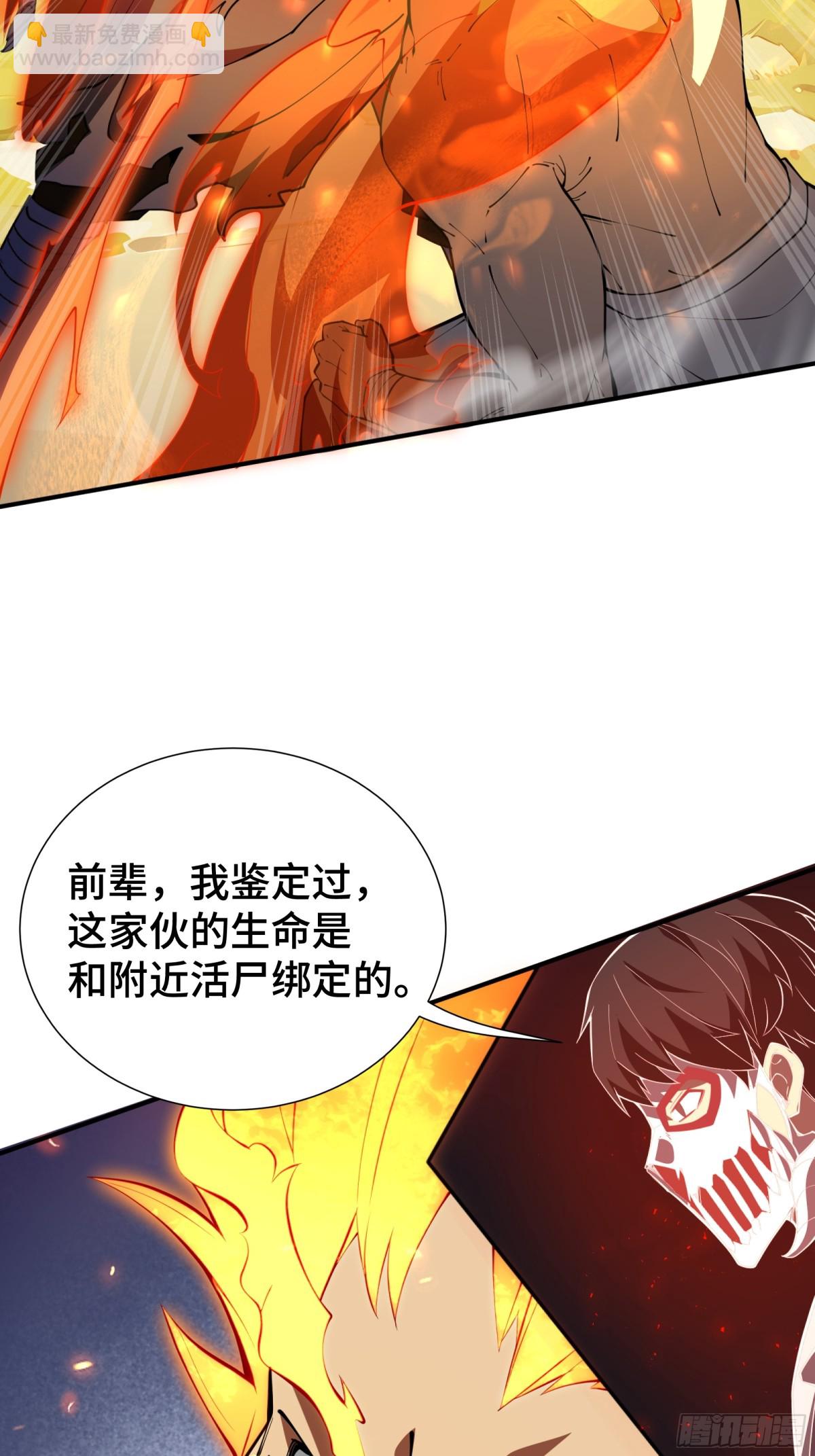 第38话 阳炎15