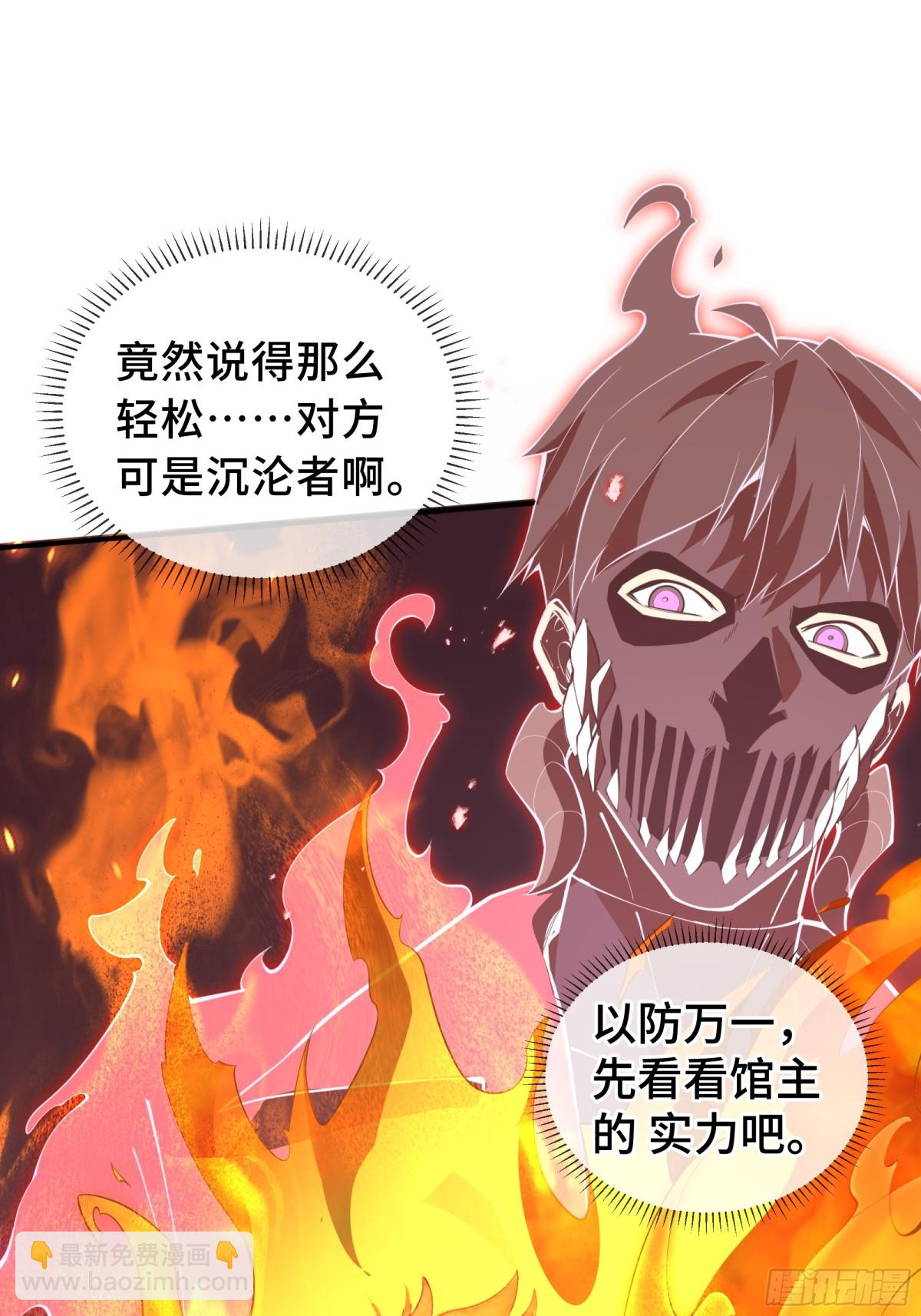 第38话 阳炎2
