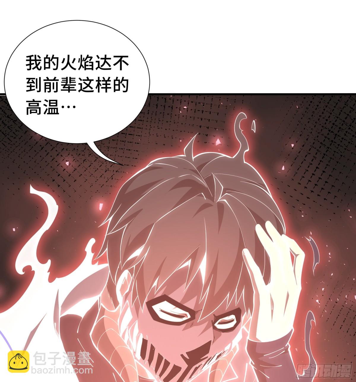 第38话 阳炎25