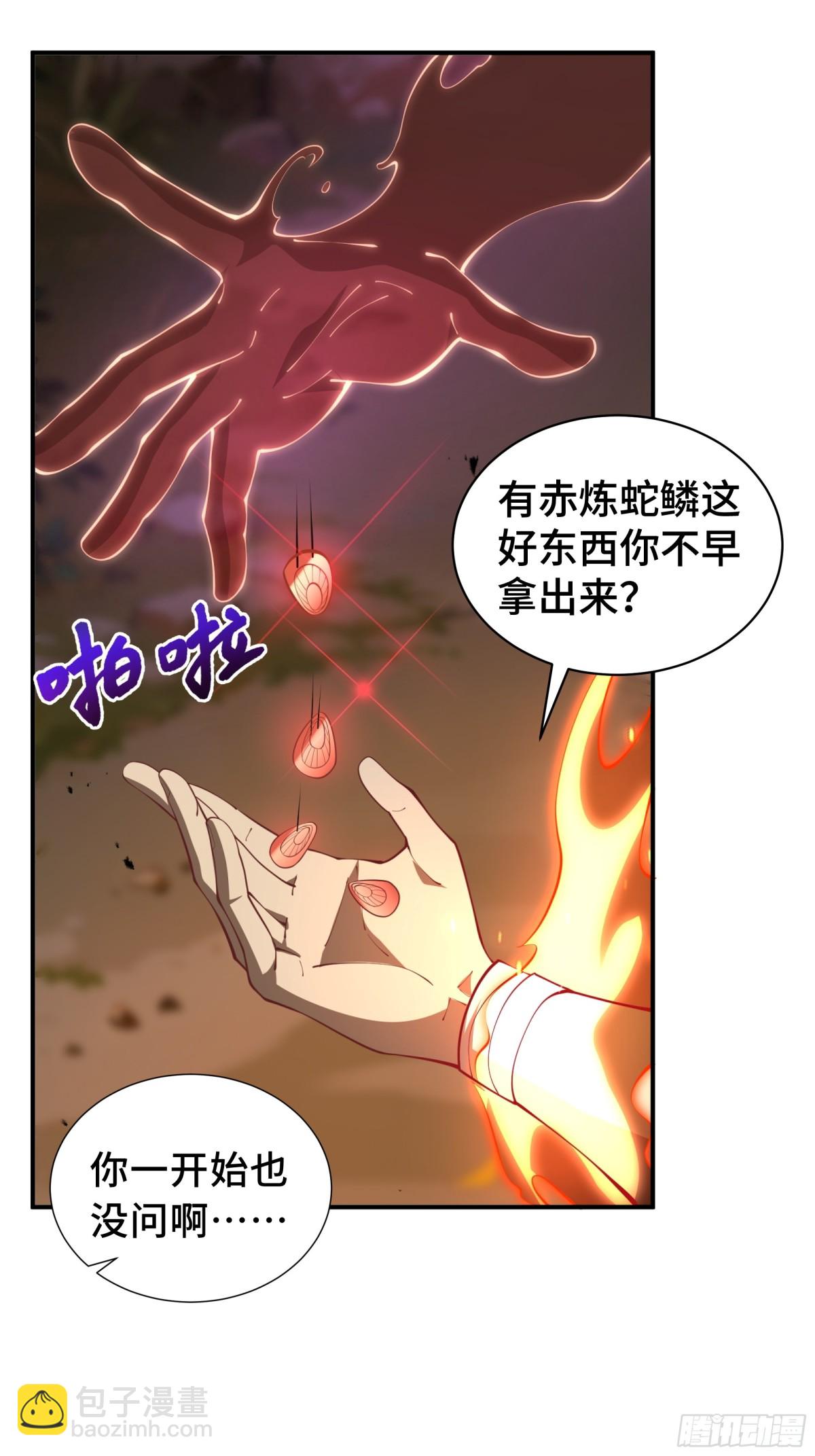 第38话 阳炎29