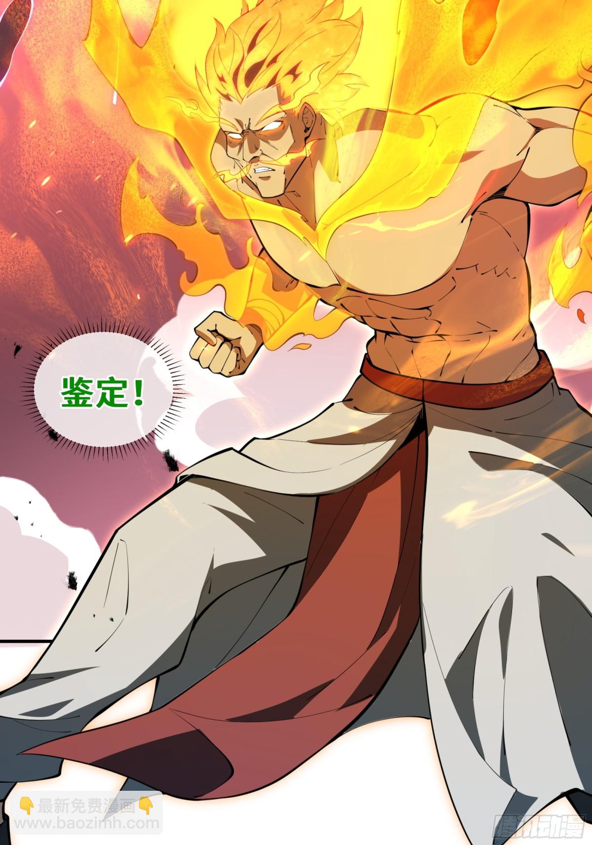 第38话 阳炎3
