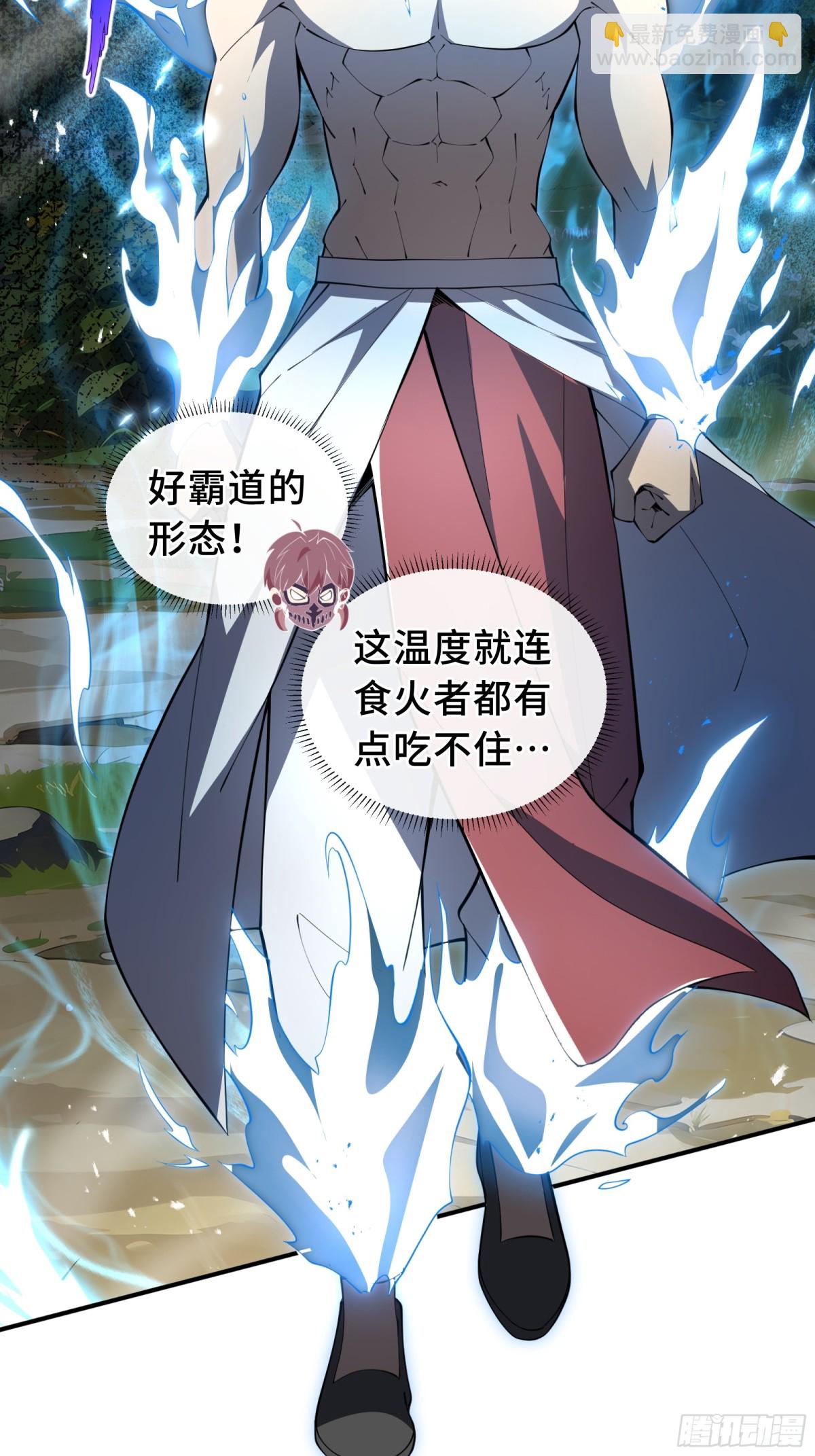 第38话 阳炎40