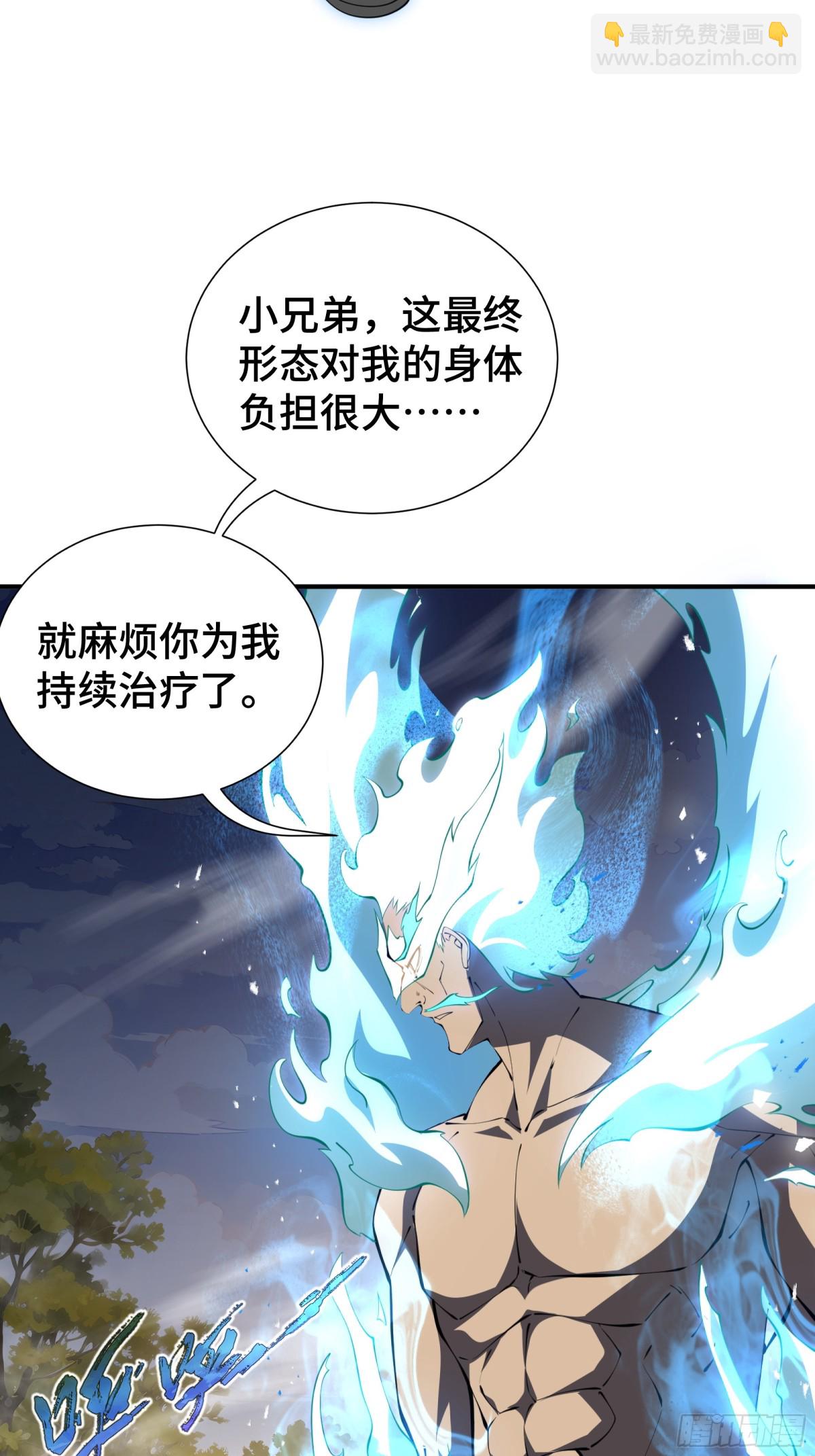第38话 阳炎41