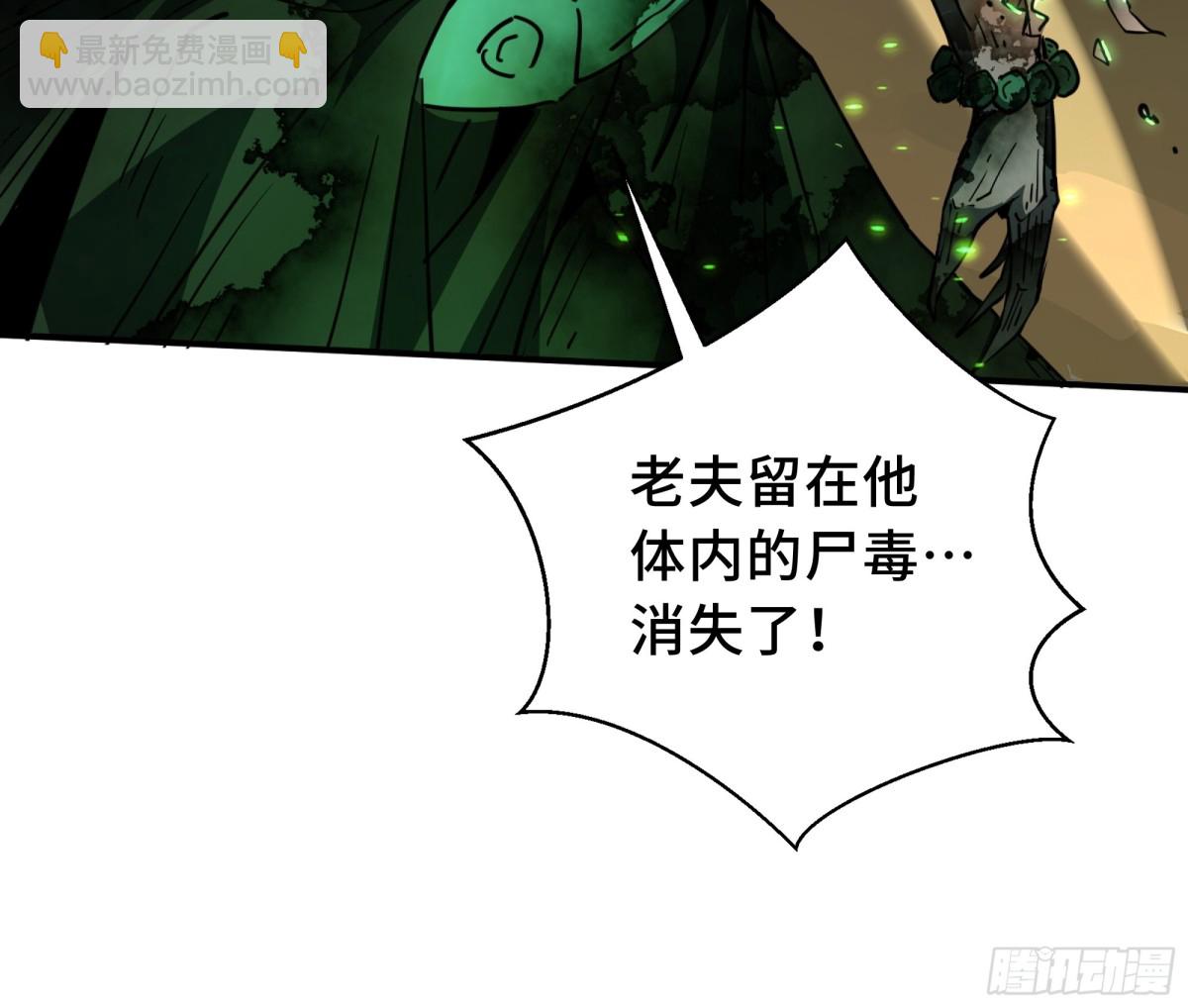 第38话 阳炎47