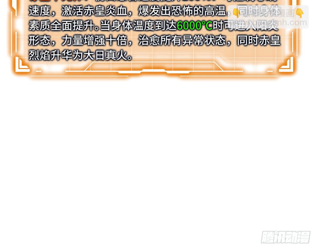 第38话 阳炎6