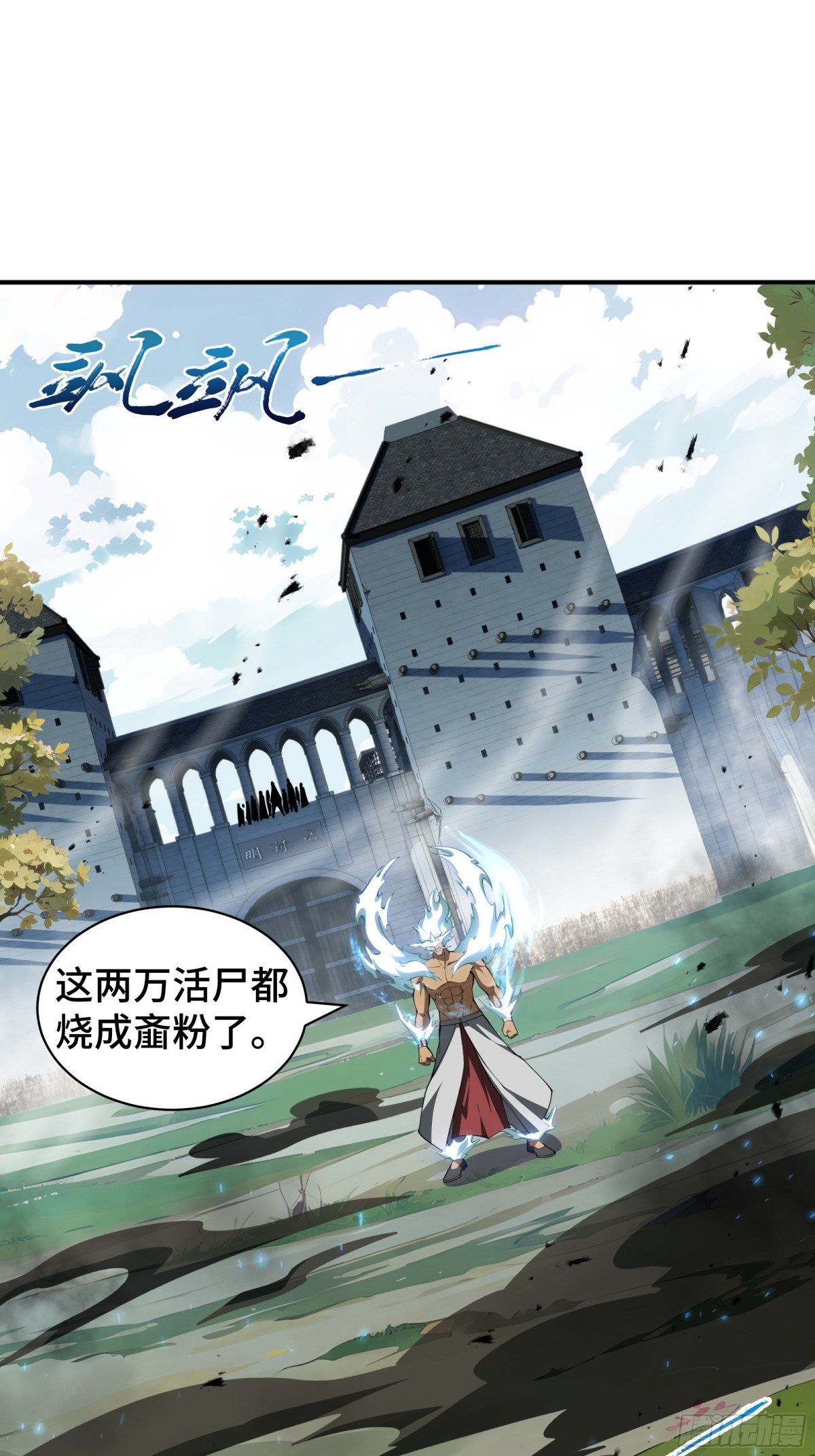第38话 阳炎61