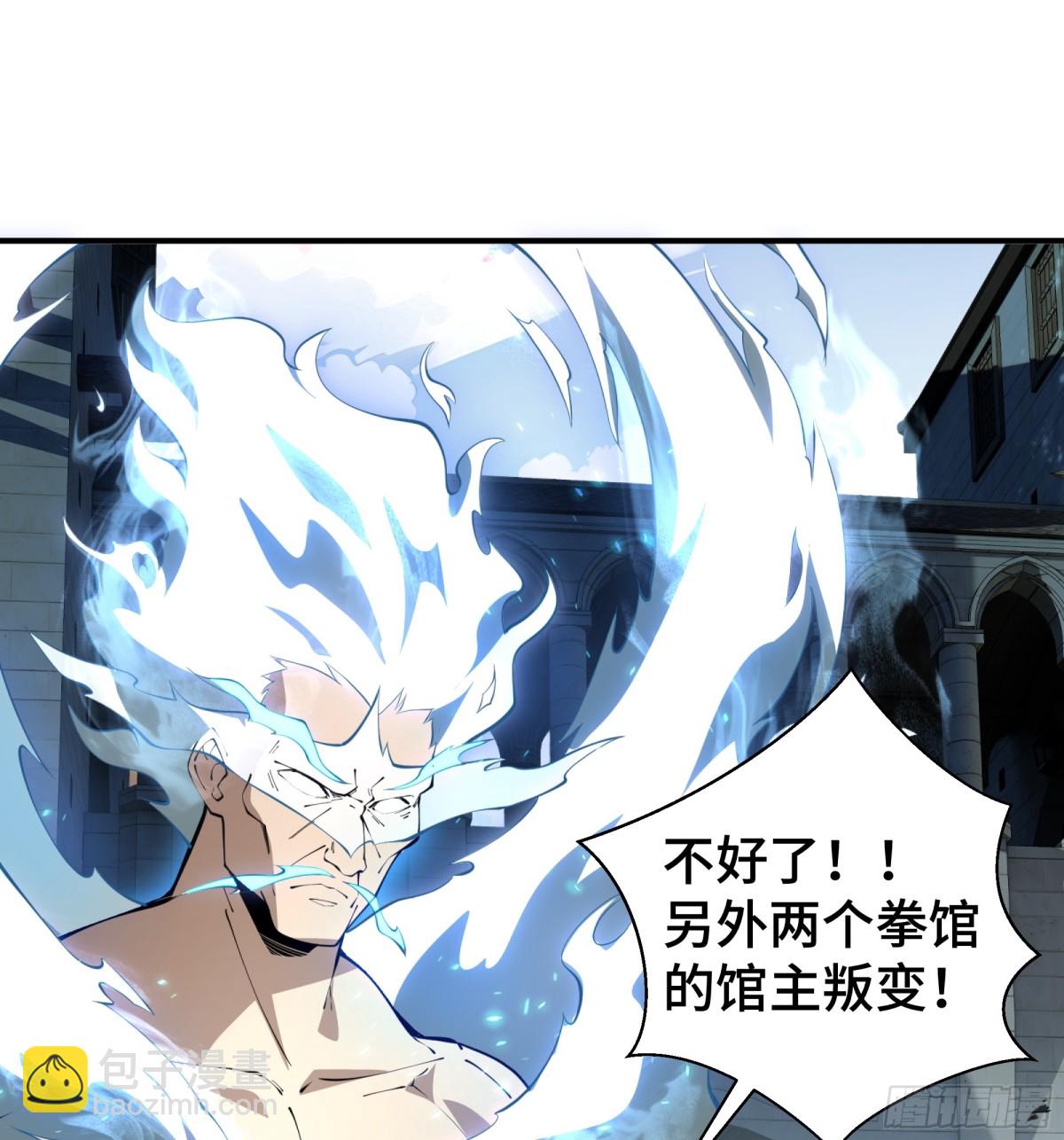 第38话 阳炎64