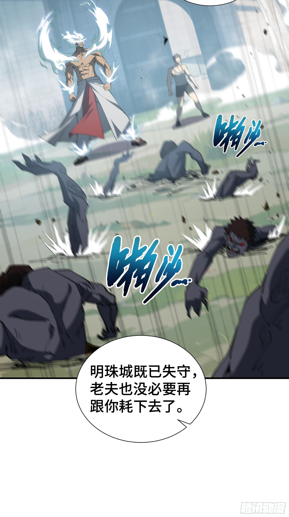 第38话 阳炎68