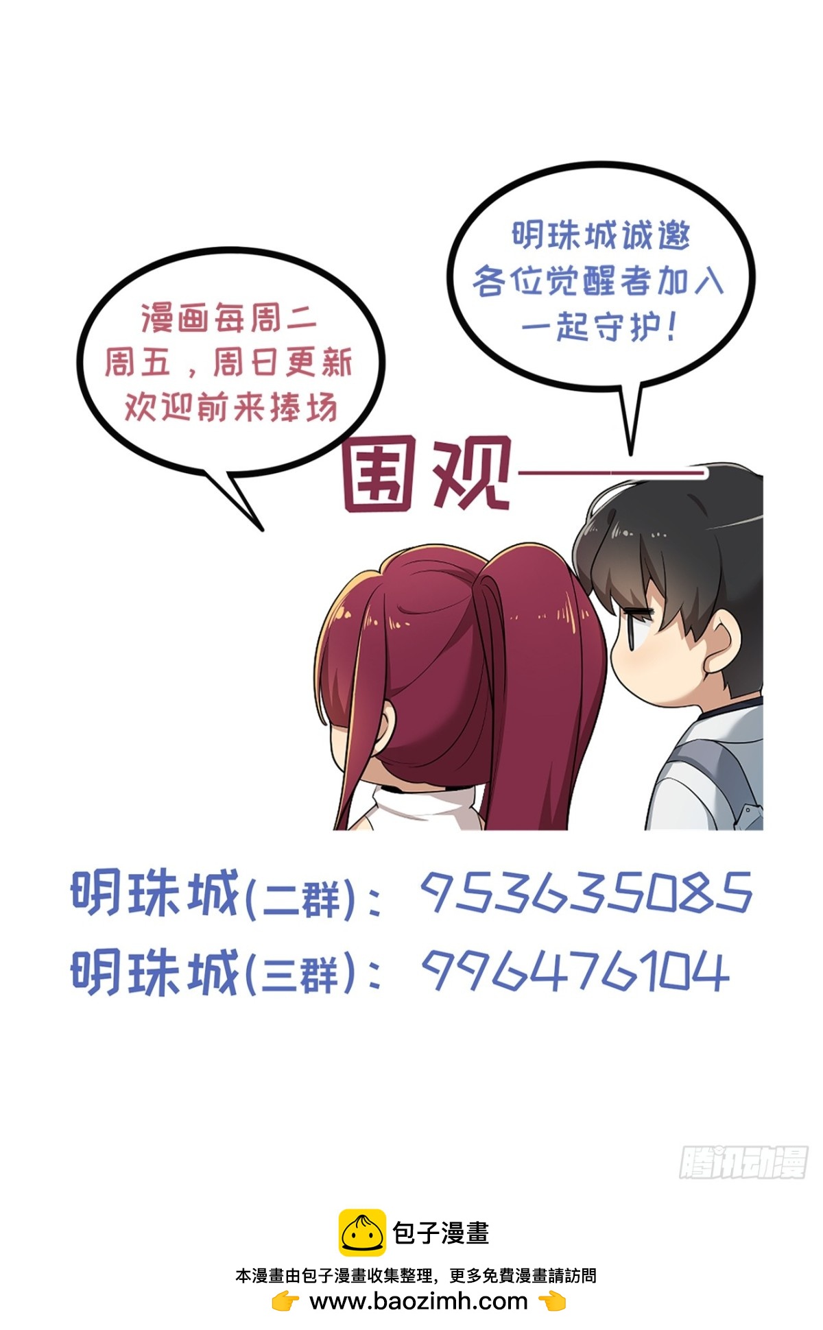 第38话 阳炎76